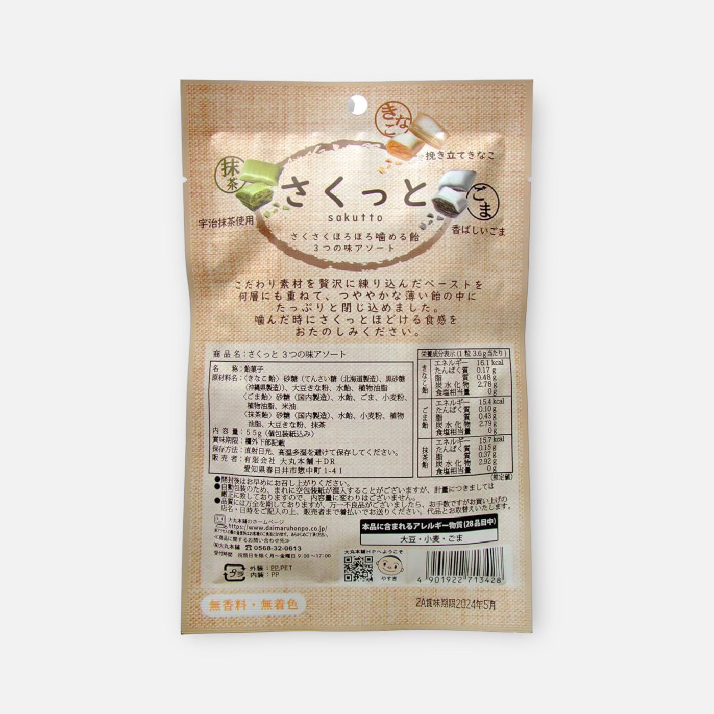 Daimaru Honpo Sakkuto Assorted Japanese Candy 55g