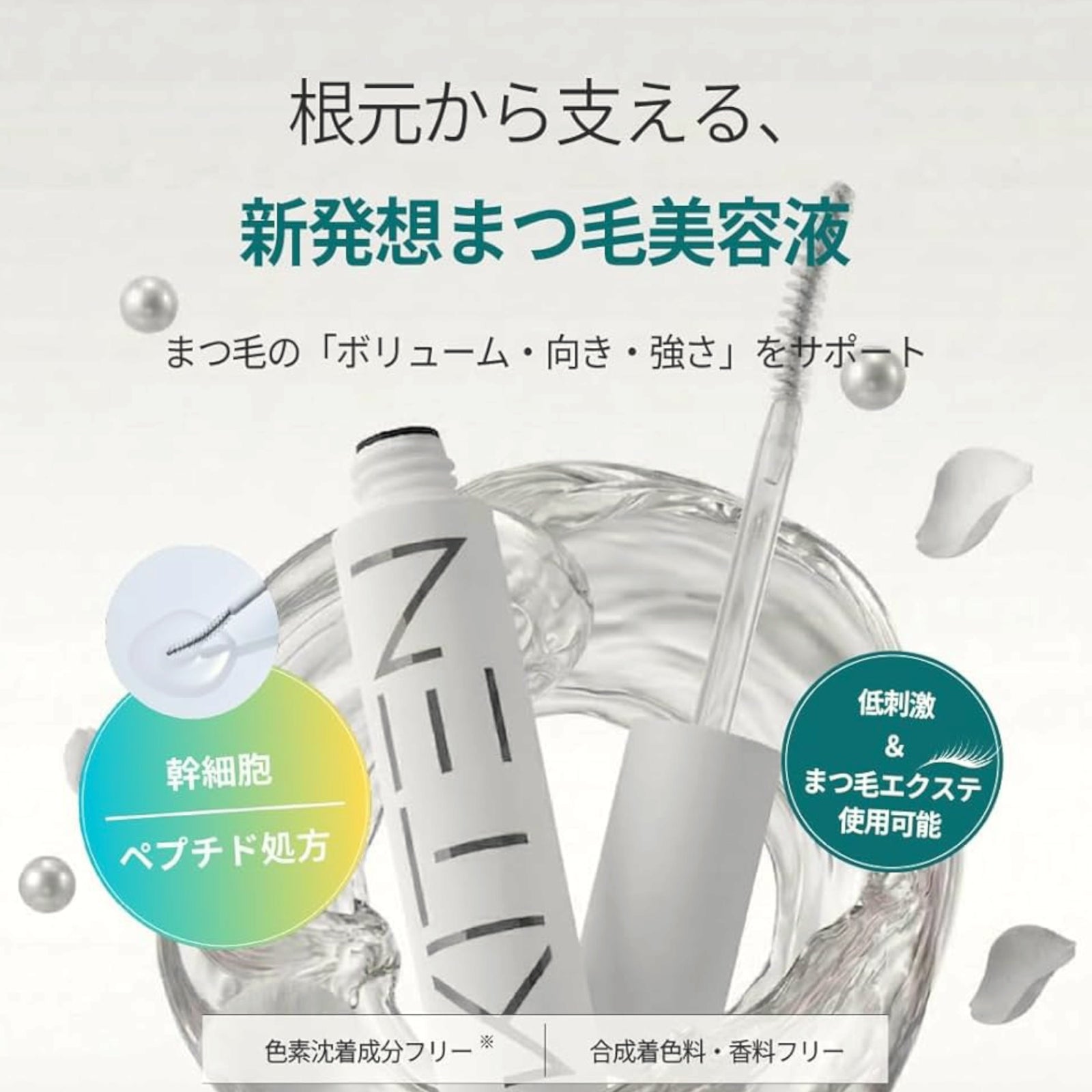 Kiten Balloon Lash Eyelash Serum 6ml