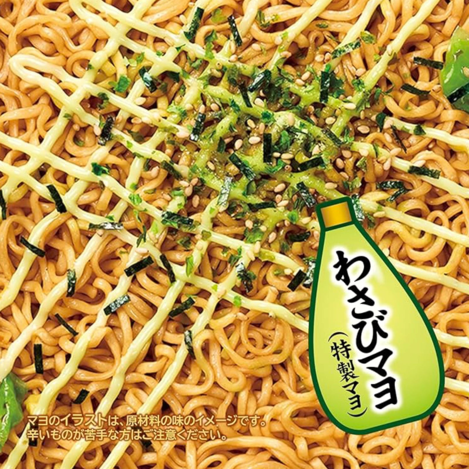 Miojo Foods Ippei Chan Yomise no Yakisoba 114g