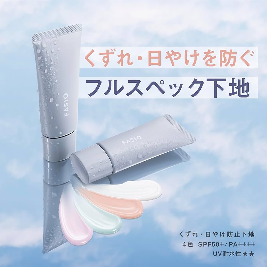 Kose Fasio UV Protect Base SPF50+ PA++++ 25g (Various Shades)