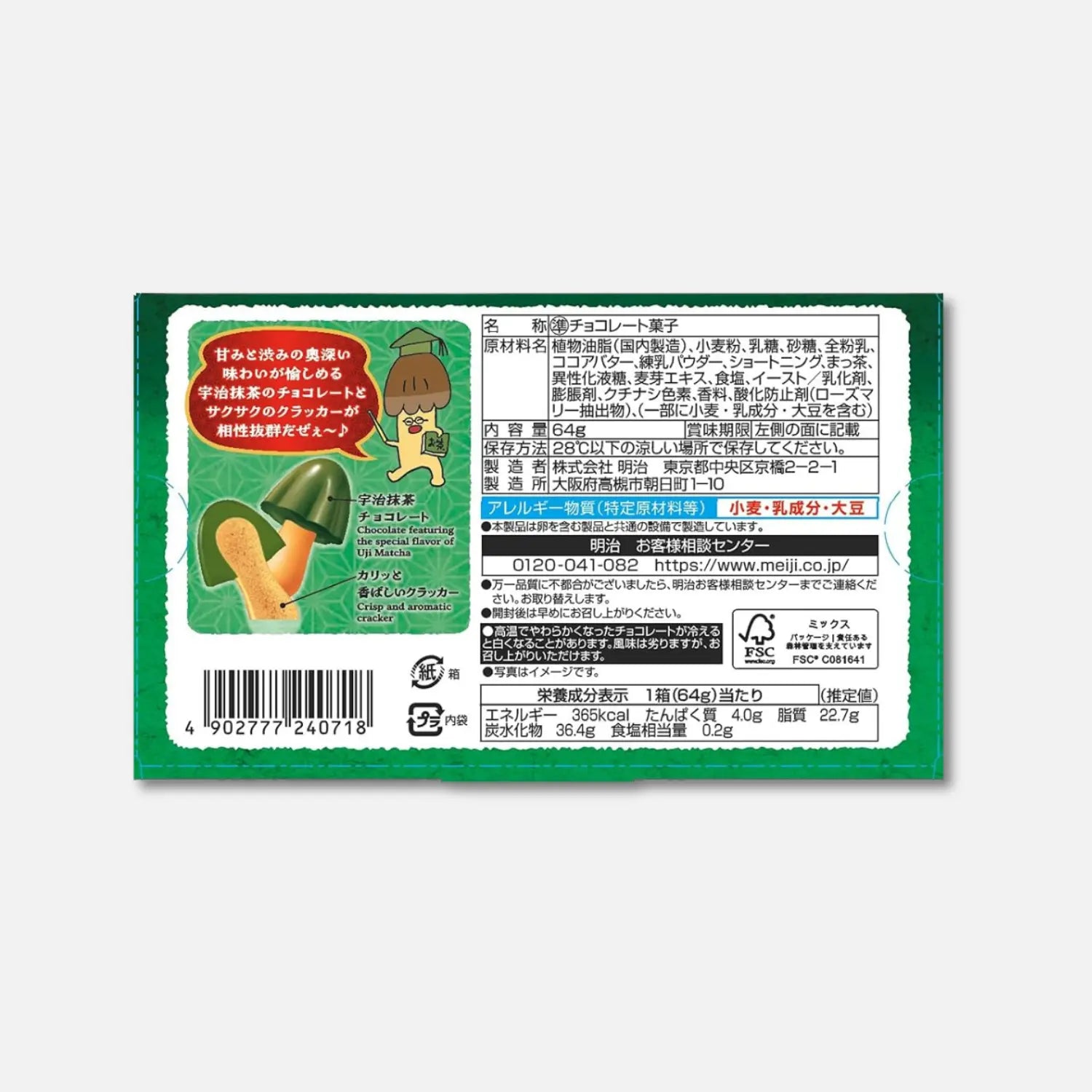 Meiji Kinoko No Yama Matcha Tea Chocolate Snack 64g