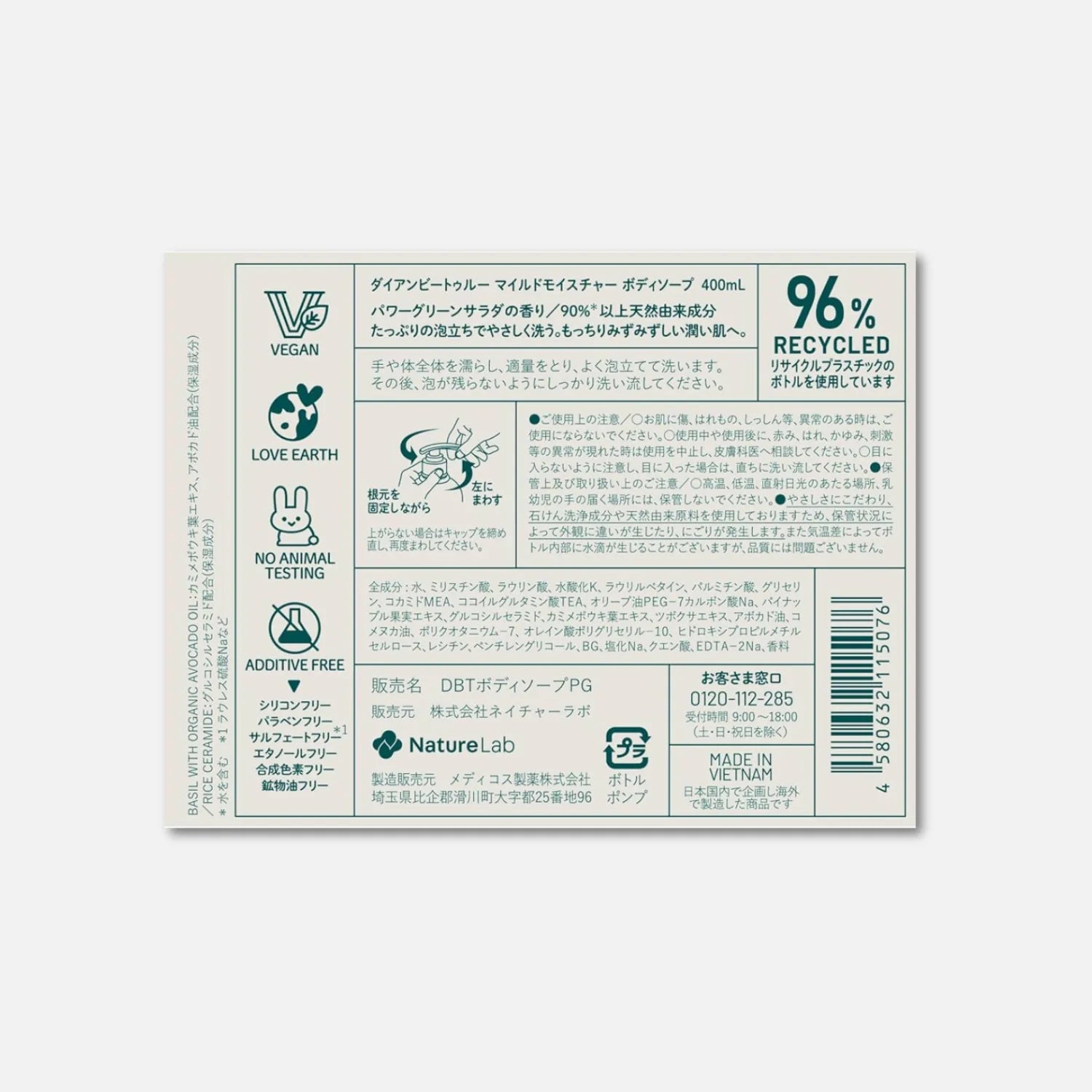 Diane Be True Healthy Cica & Basil Body Wash Soap 400ml