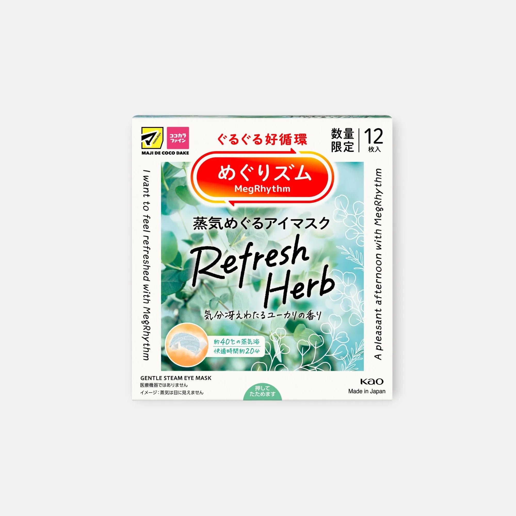 Kao MegRhythm Steam Eye Mask (Eucalyptus) (Pack of 12)