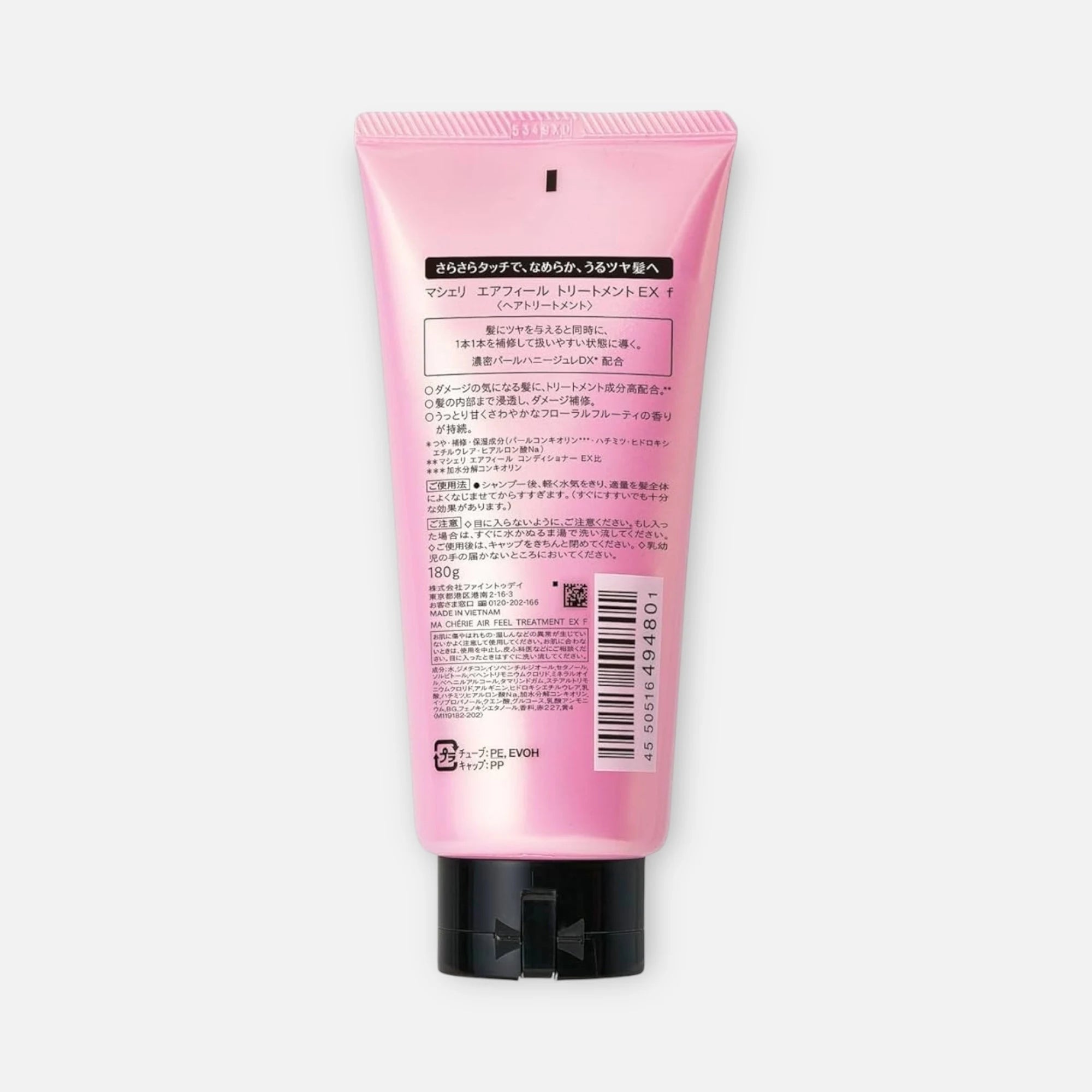 Ma Cherie Air Feel Treatment Ex 180g