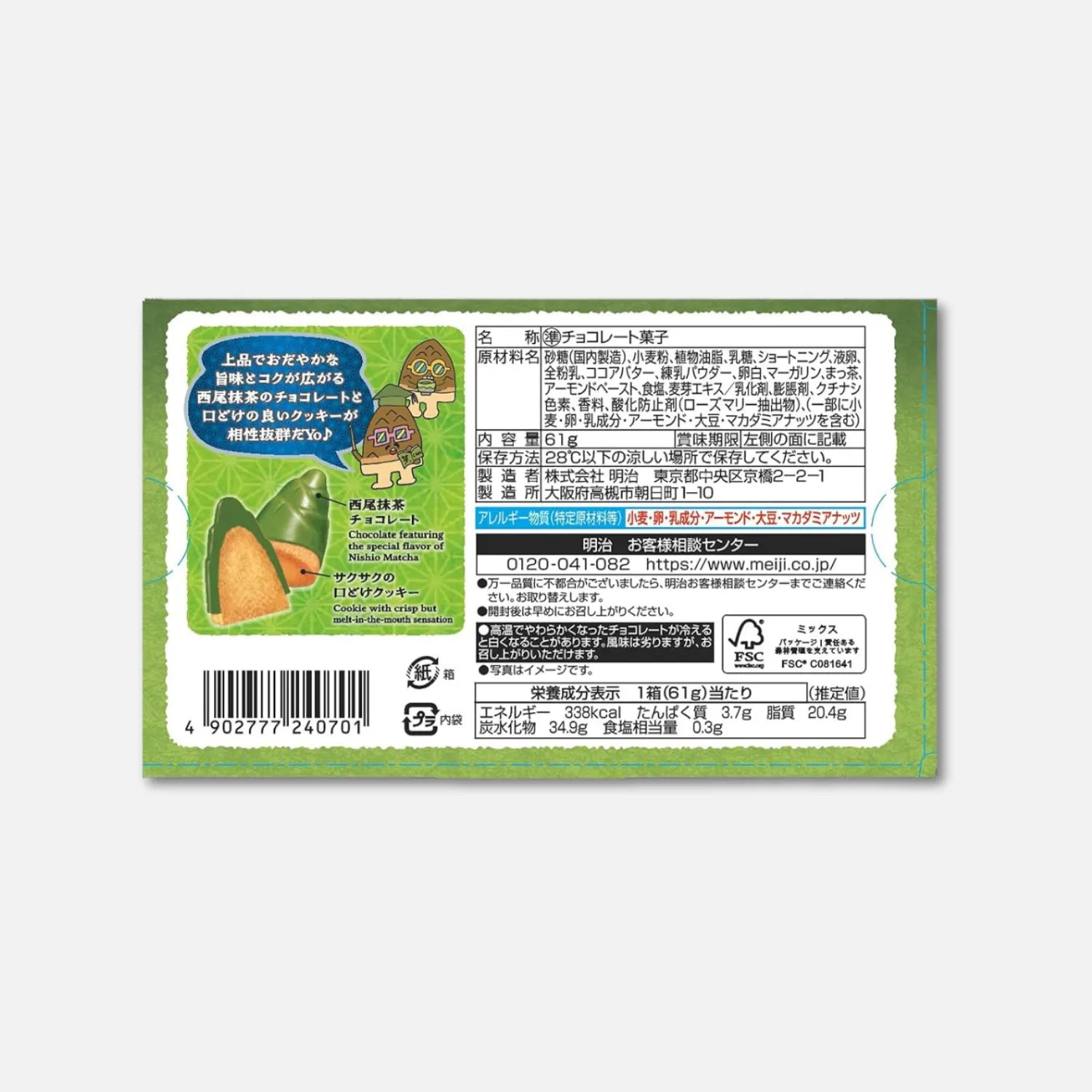 Meiji Takenoko No Sato Matcha Tea Chocolate Snack 61g