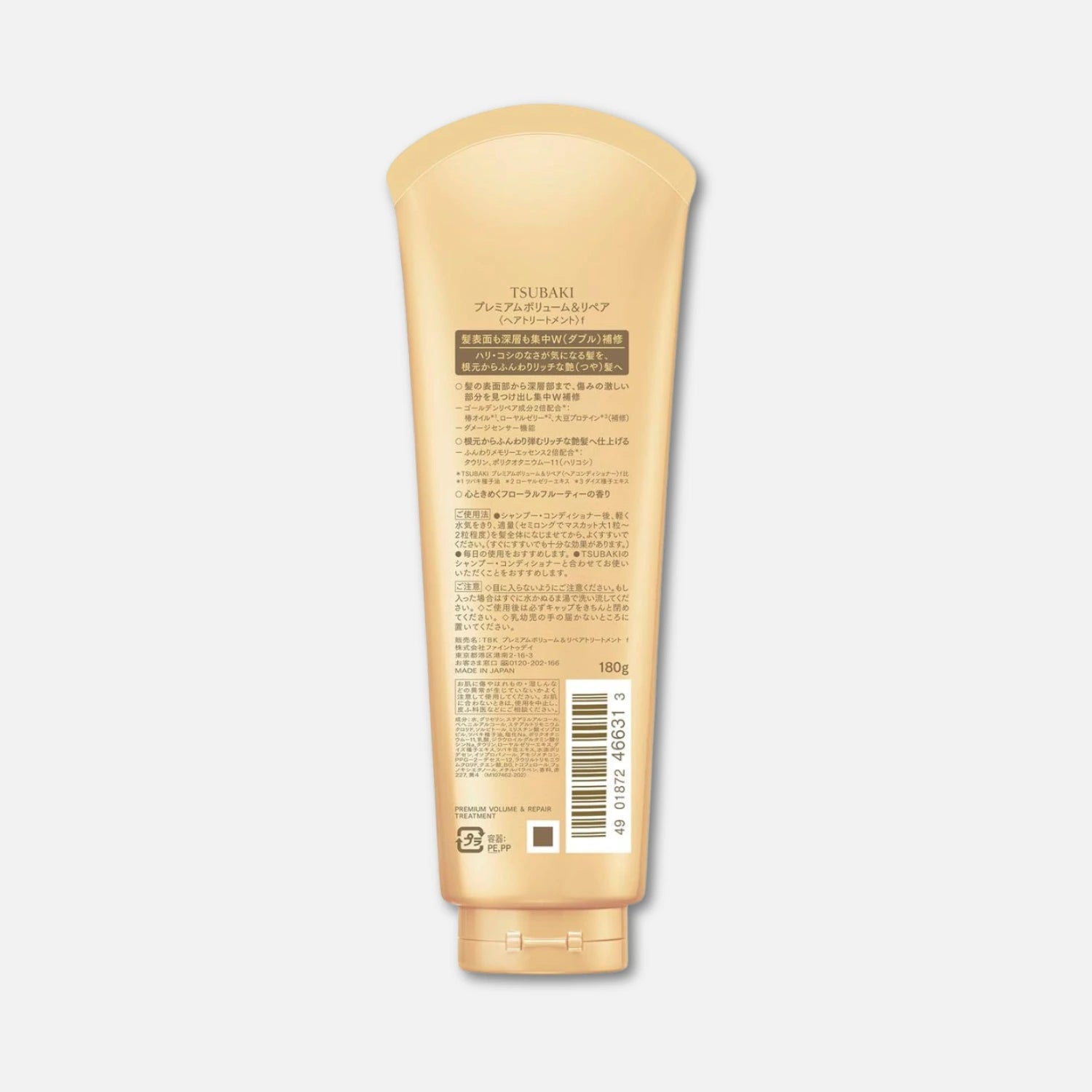 Tsubaki Premium Volume & Repair Treatment 180g