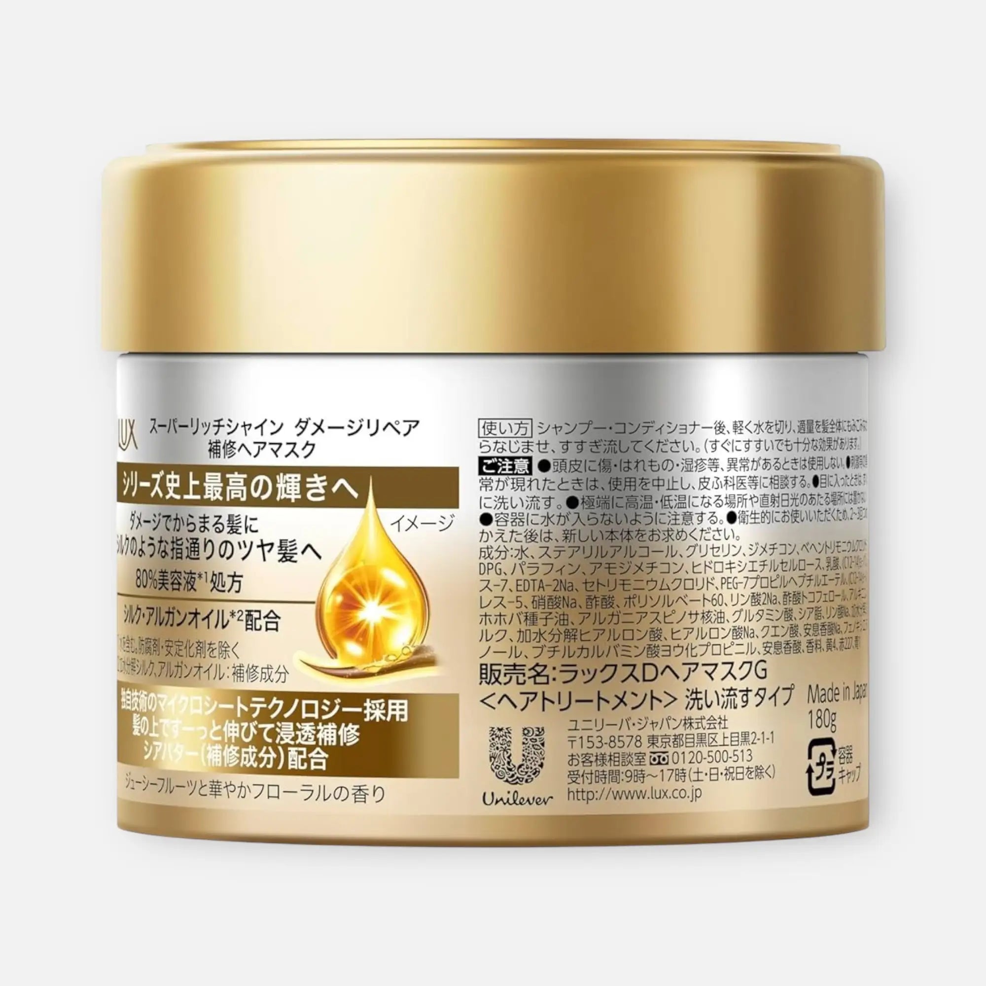 Lux Japan Super Rich Shine Damage Repair Hair Mask 180g