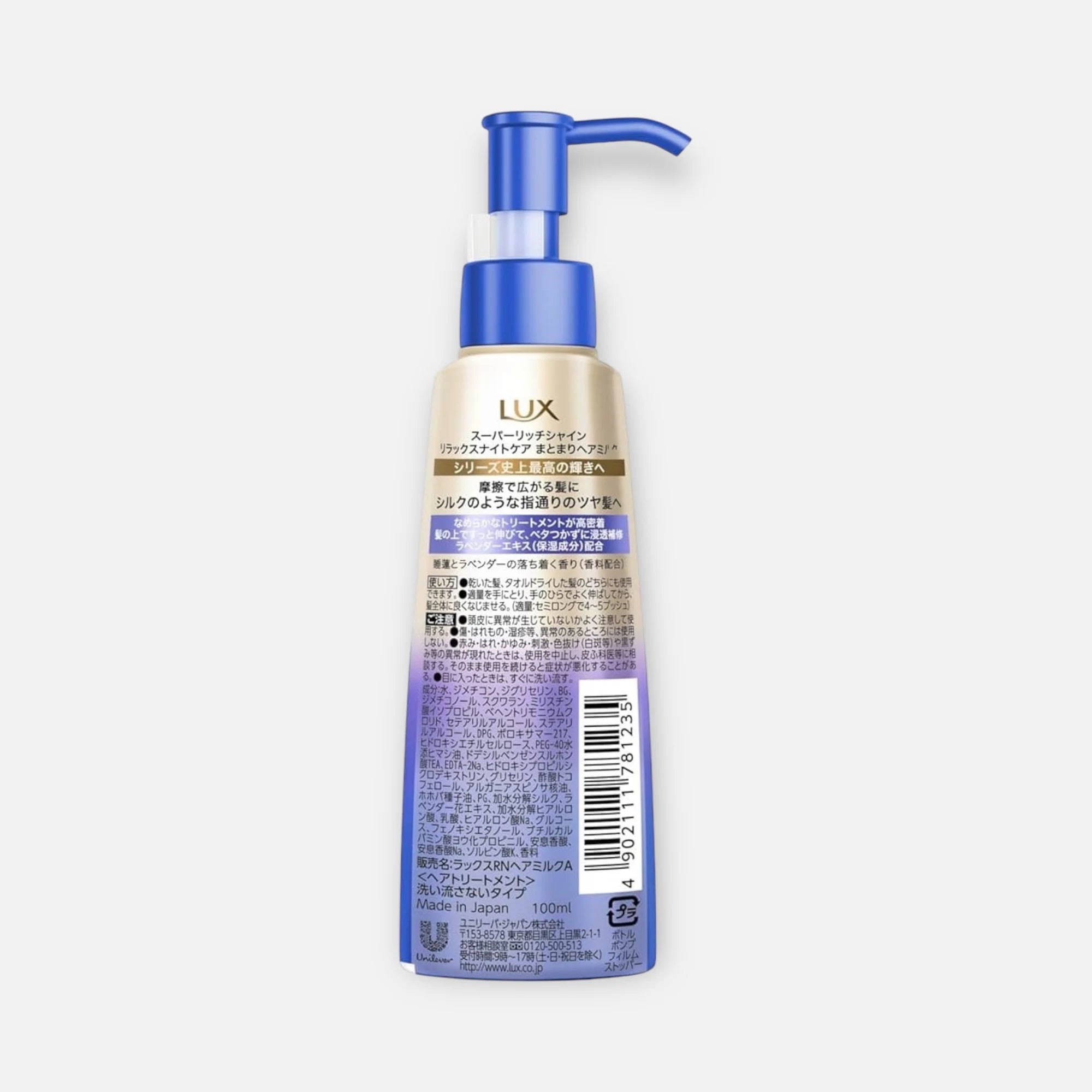 Lux Japan Super Rich Shine Relaxing Night Care Hair Milk 100ml