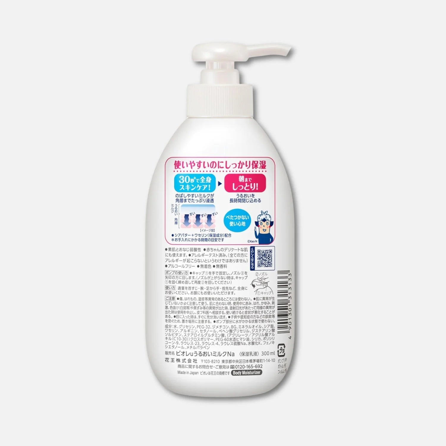 Biore U Moisturizing Milk 300ml (Various Scents)