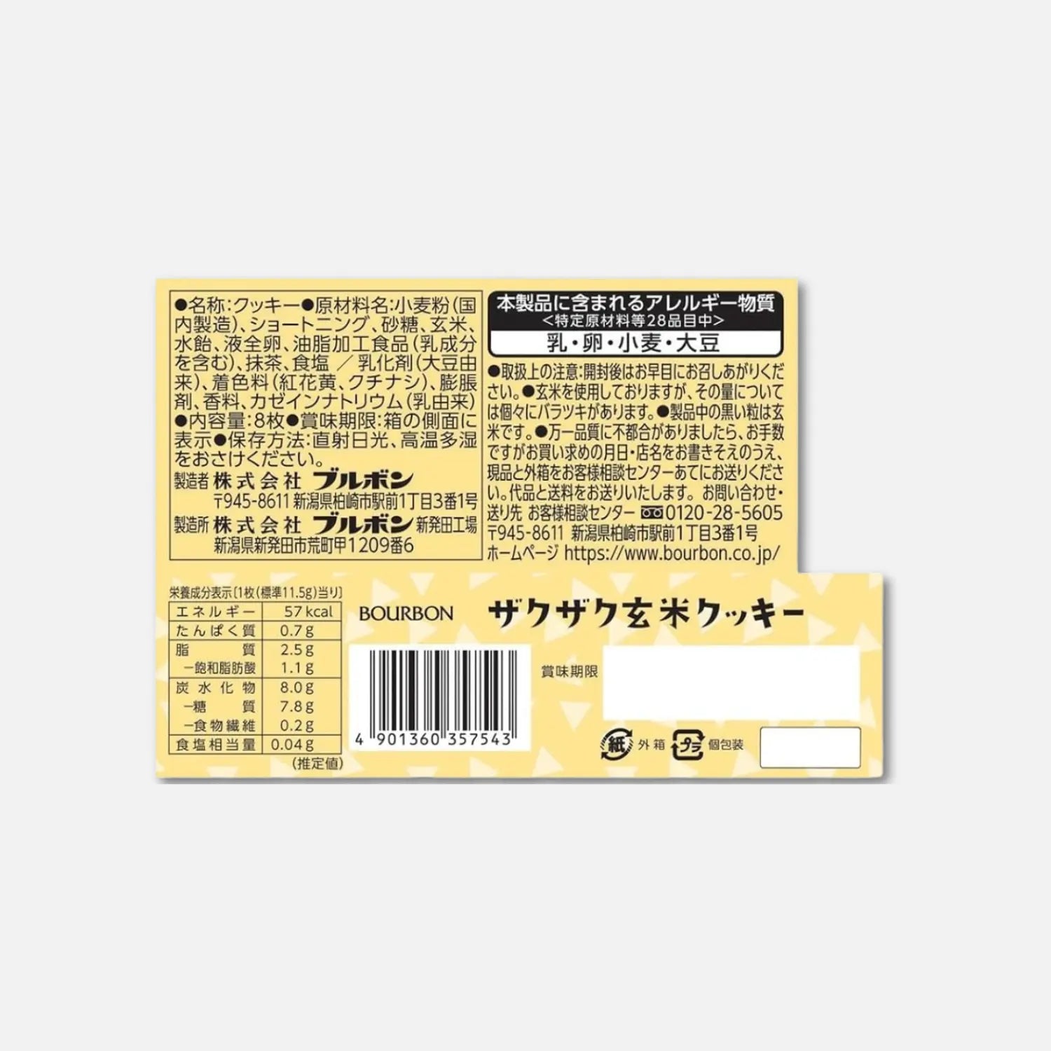 Bourbon Brown Rice Matcha Cookies (8 Units)