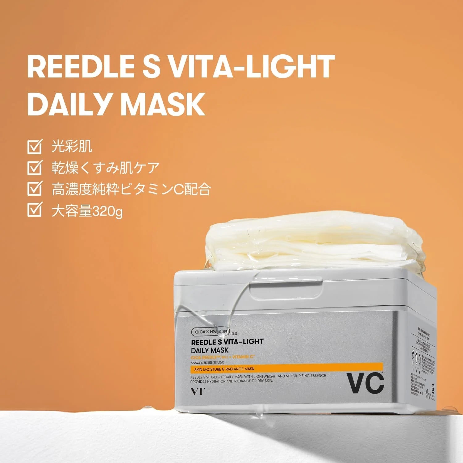 VT Cosmetics Reedle S Vita-Light Skincare Mask (Pack of 30)