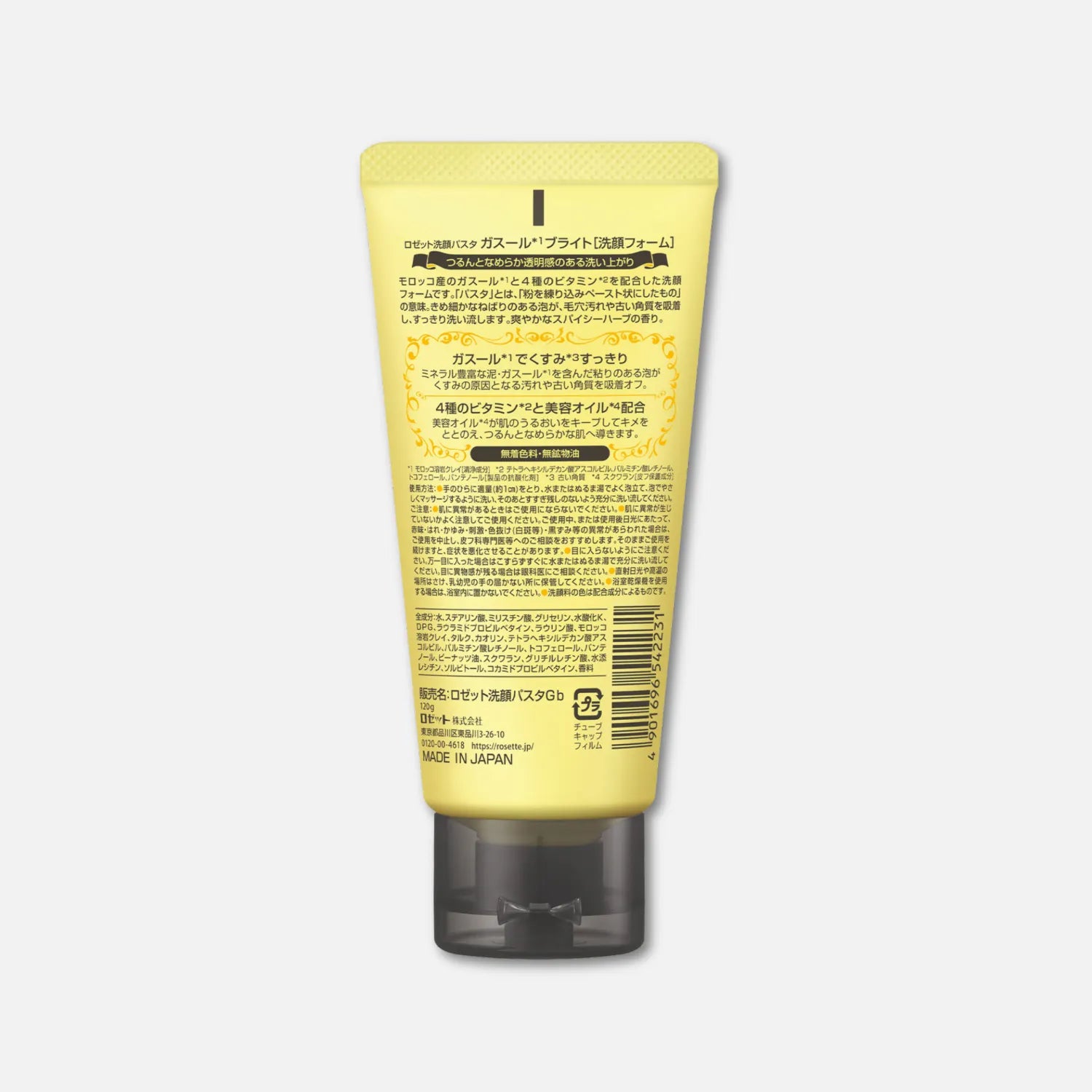 Rosette Ghassoul Bright Cleansing Paste 120g