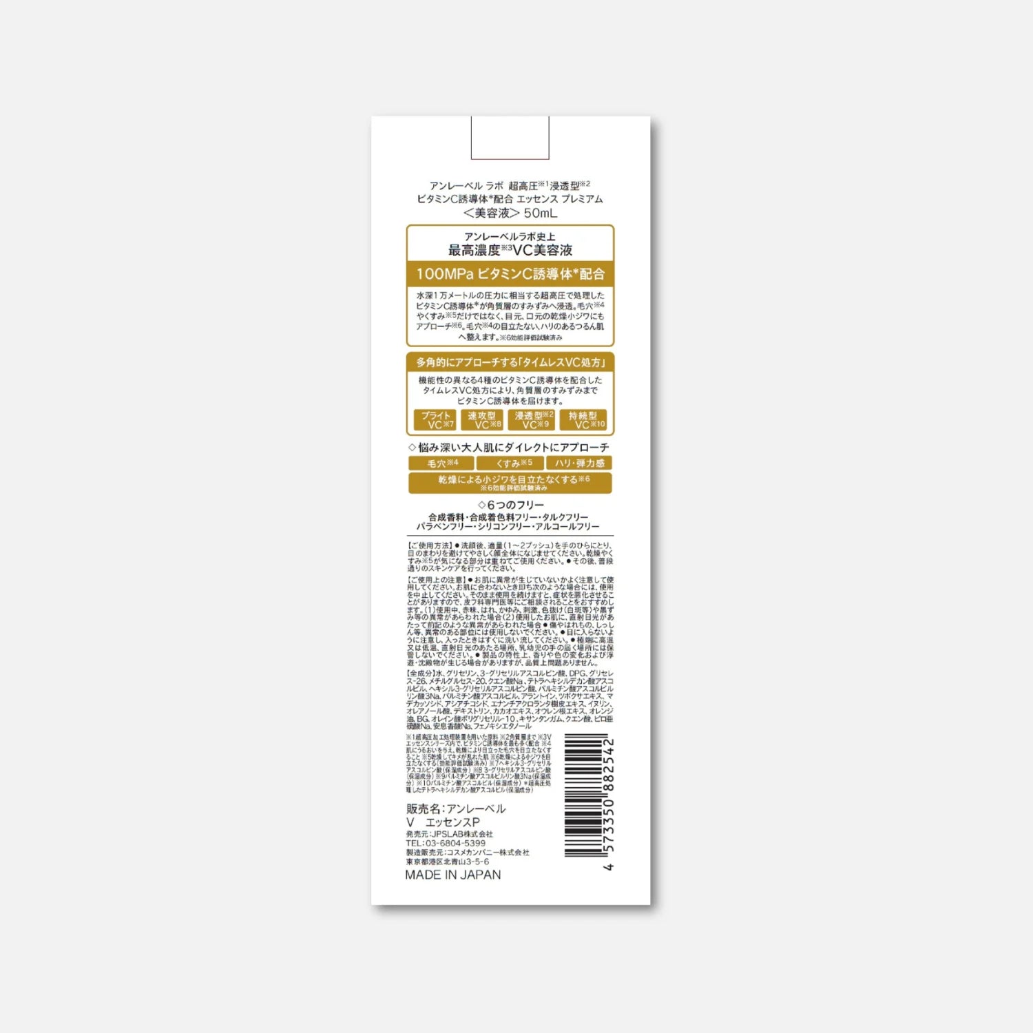 Unlabel LAB V Essence Premium 50ml