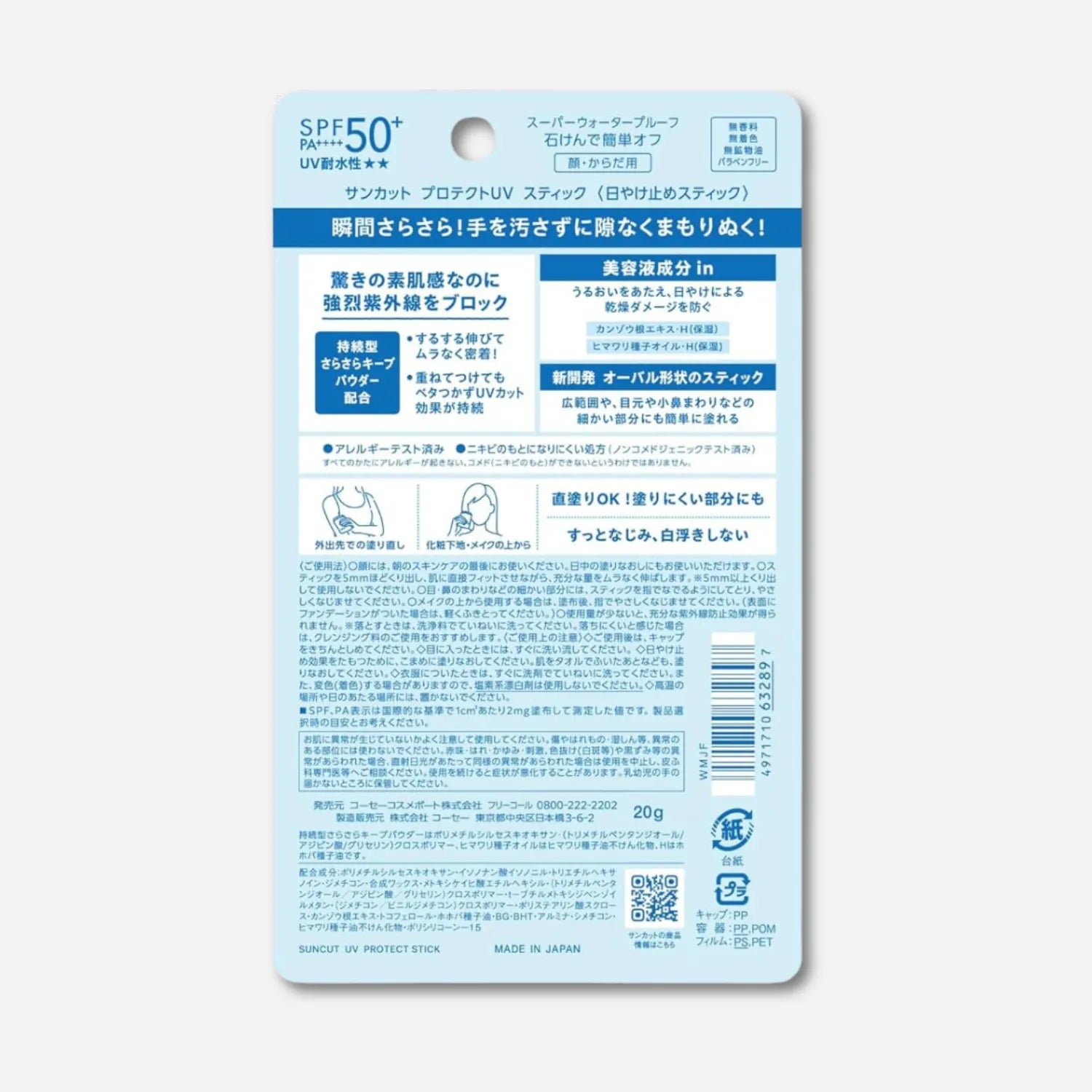 Kose SunCut UV Protect Stick SPF 50+ PA++++ 20g
