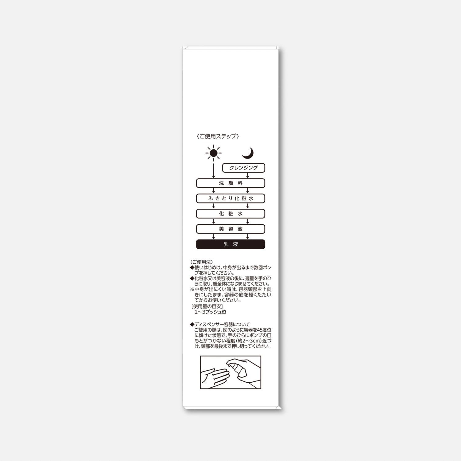 THE RETINOTIME White Whitening Treatment Milk 125ml