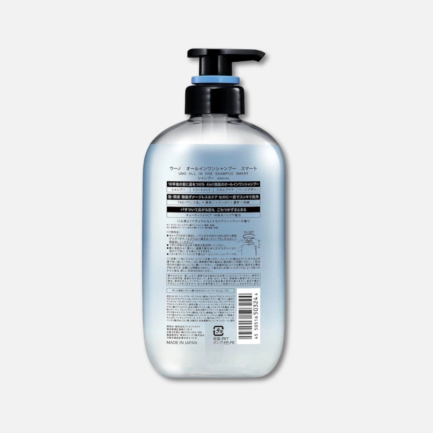 Shiseido Uno for Men All In One Shampoo (Smart) 480ml