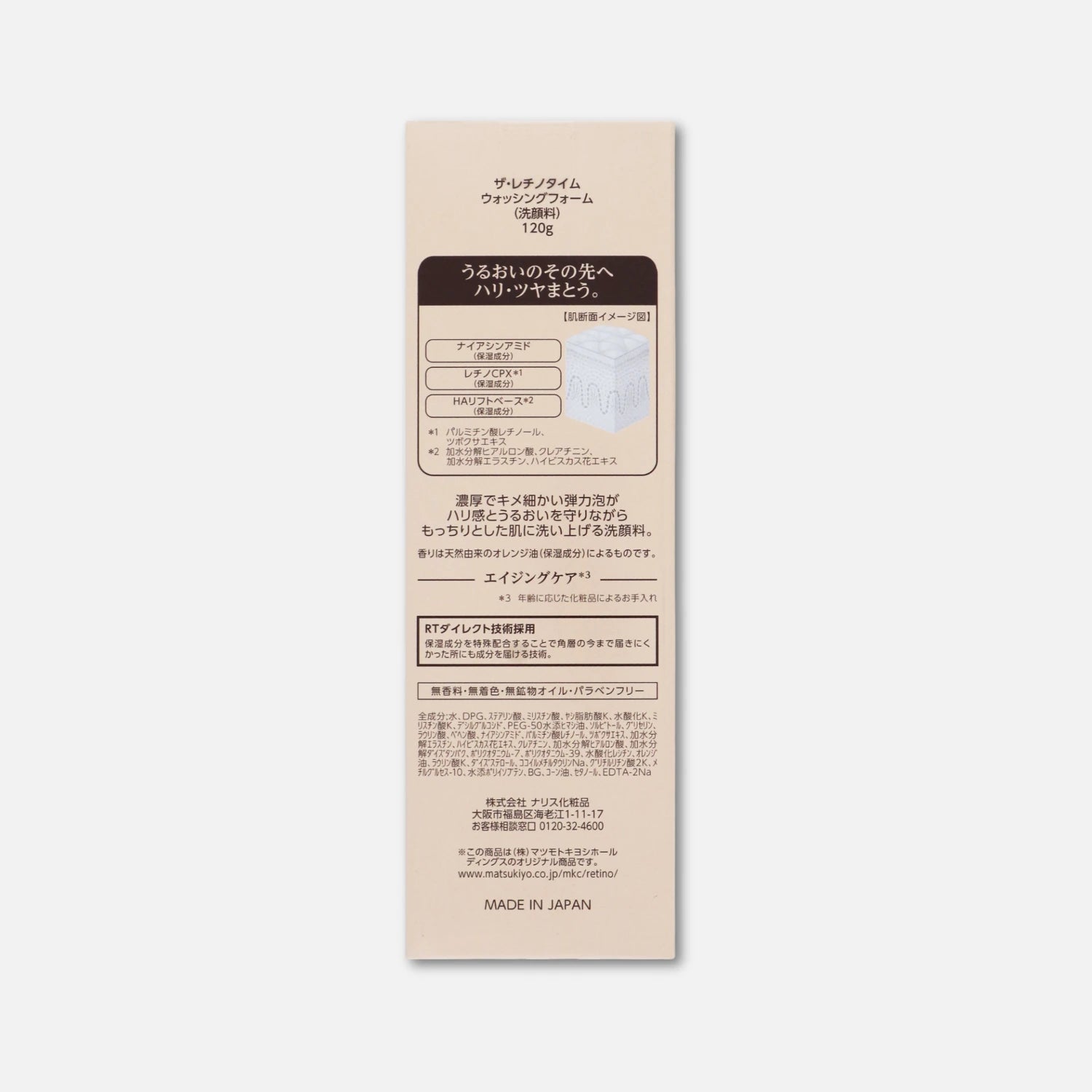 THE RETINOTIME Retinol Washing Foam 120g