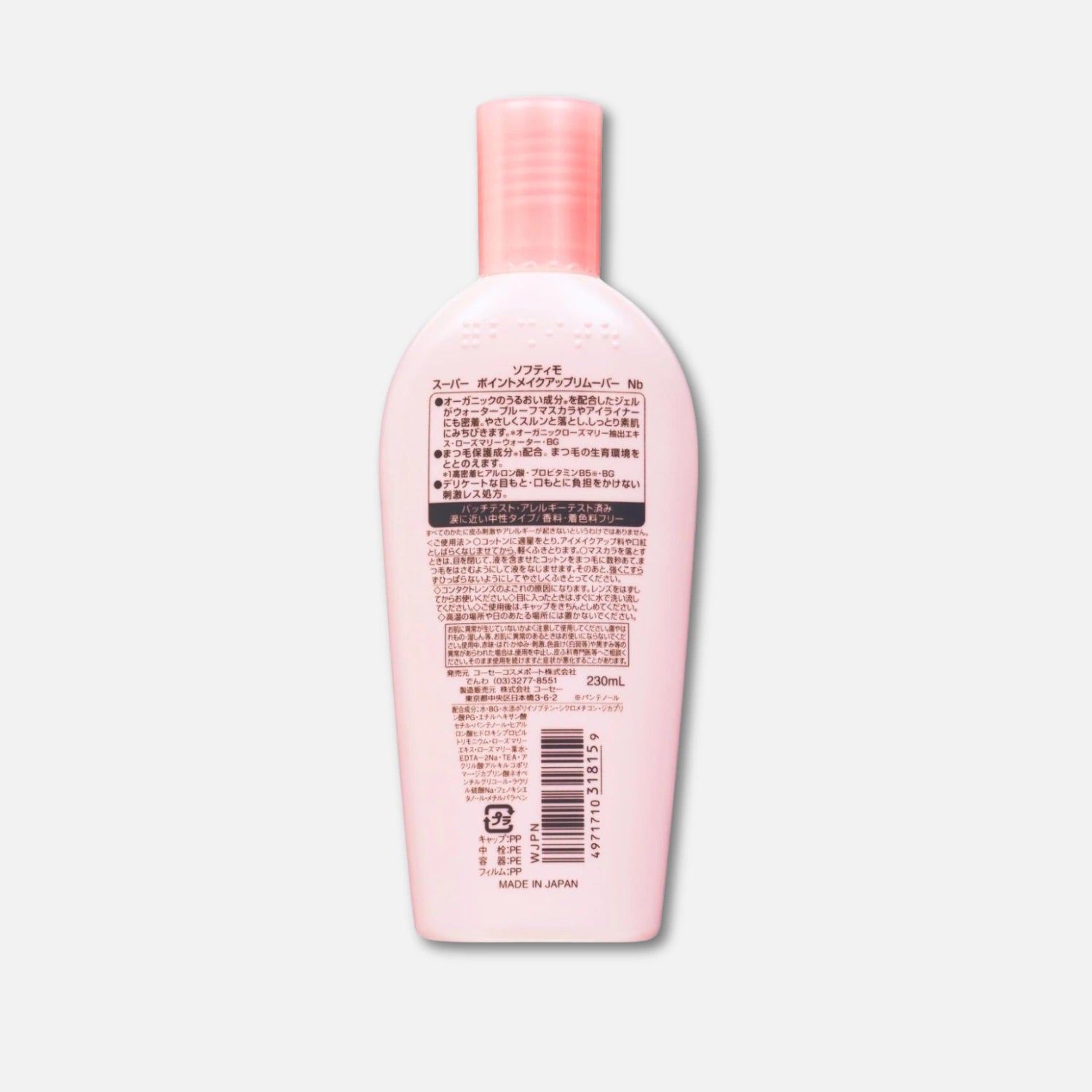 Kose Softymo Super Point Makeup Remover 230ml