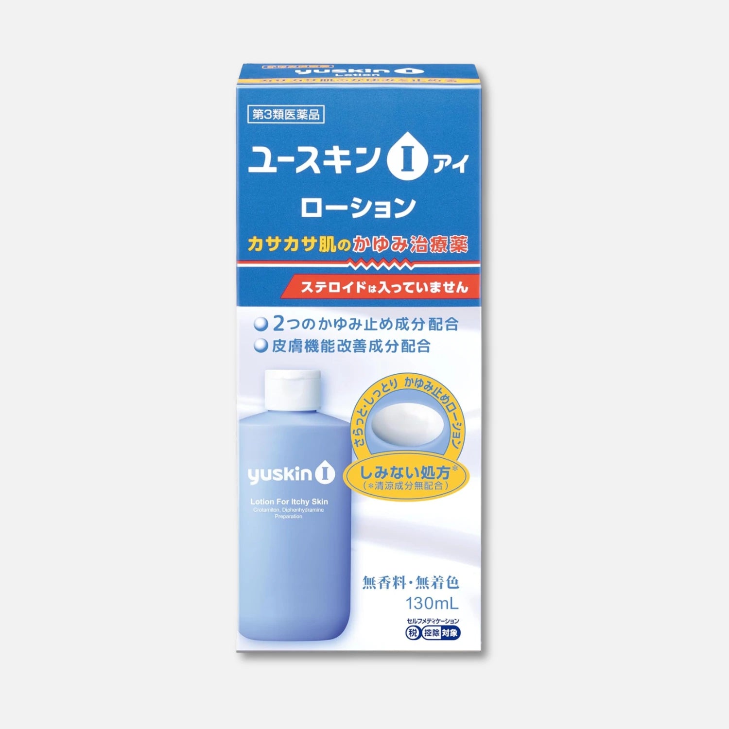 Yuskin I Medicated Lotion For Itchy Skin 130ml