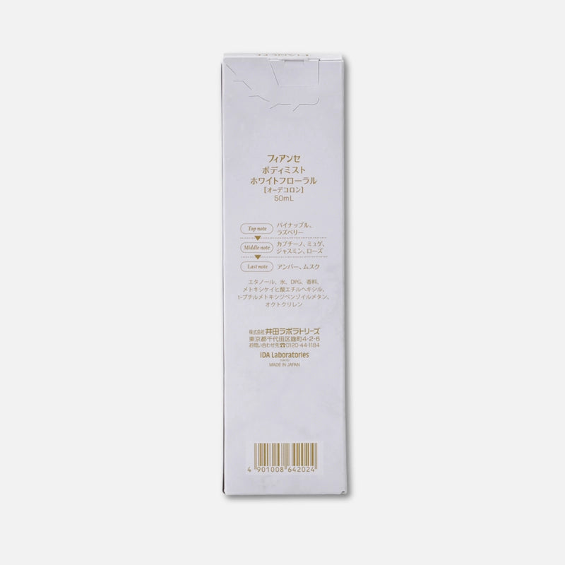 Fiancee Body Mist (White Floral) 50ml
