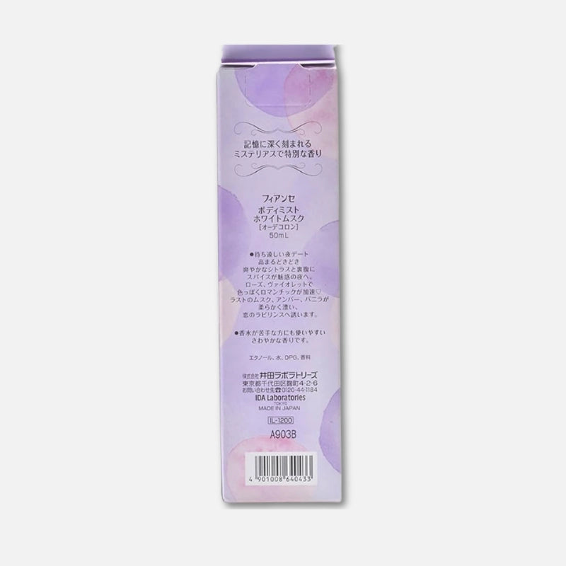 Fiancee Body Mist (White Musk) 50ml