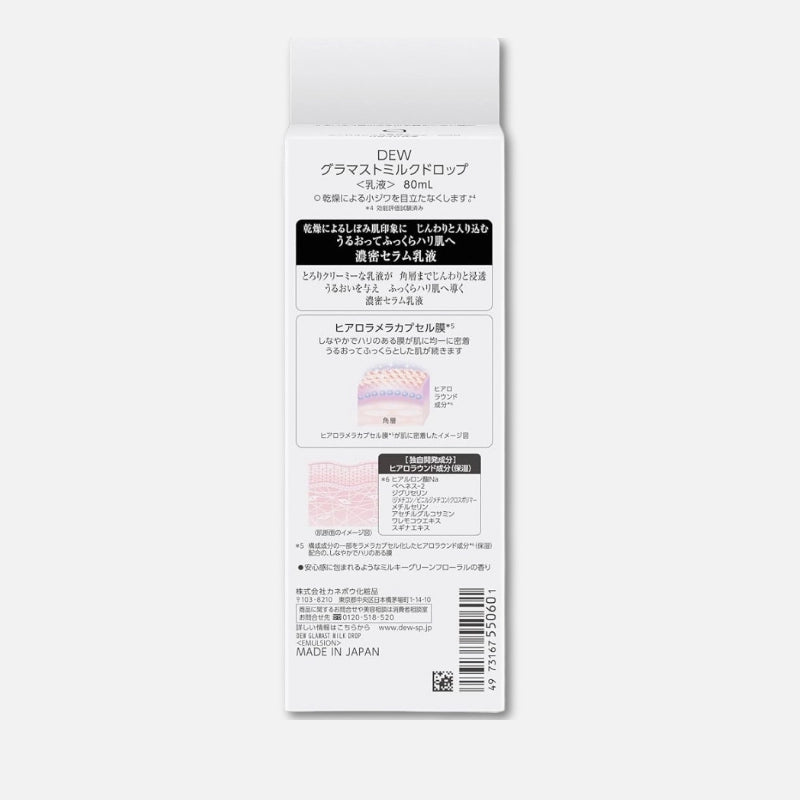 Kanebo DEW Glamast Milk Drop 80ml