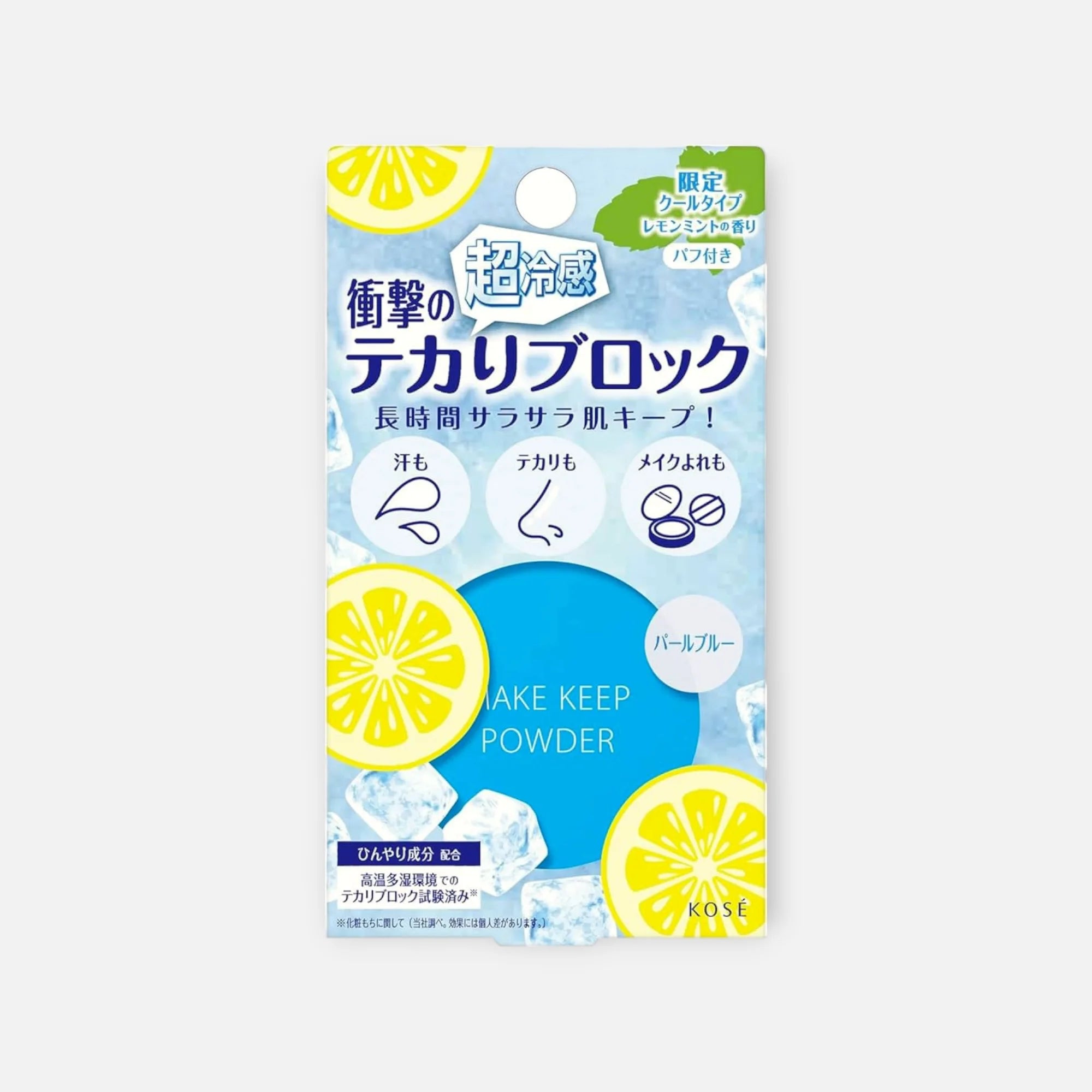 Kose Make Keep Powder EX Cool 5g