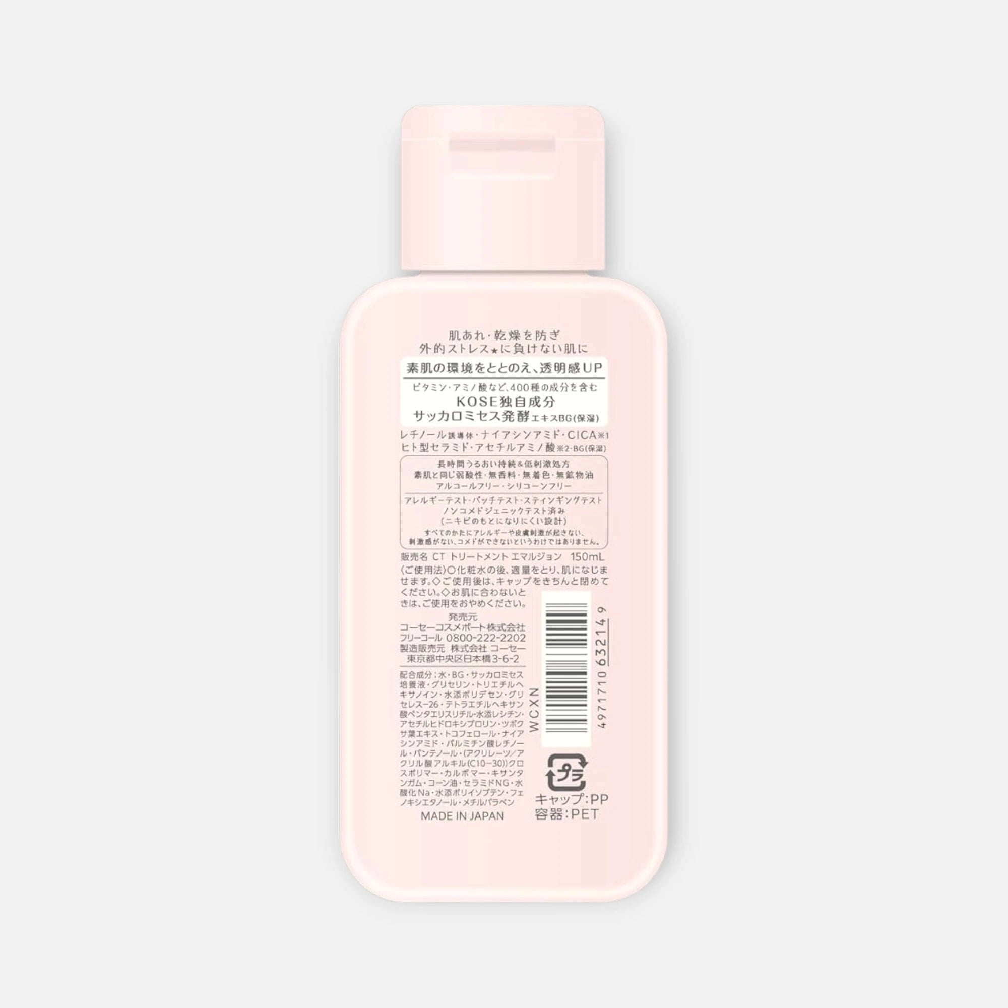 Kose Clear Turn "Gomem Ne" Facial Treatment Emulsion 150ml