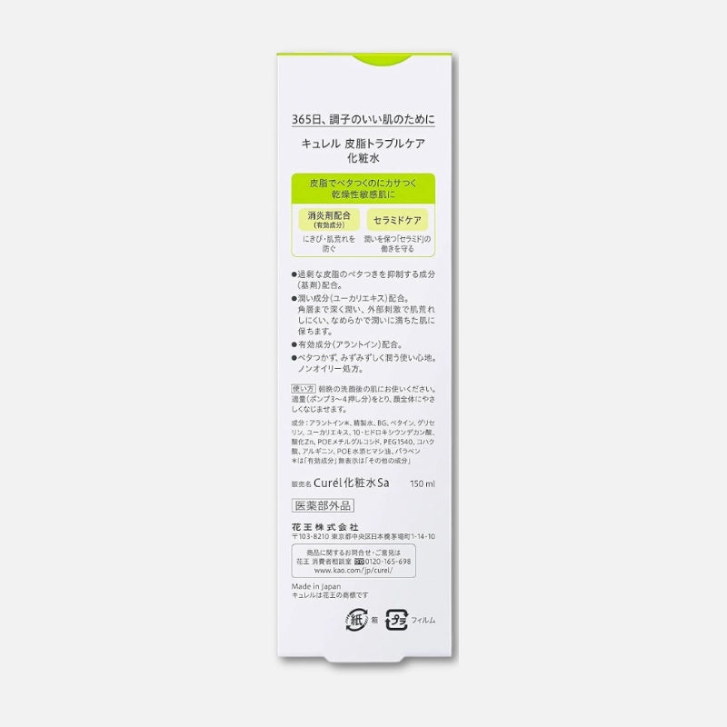 Kao Curél Sebum Trouble Care Moisture Facial Lotion 150ml