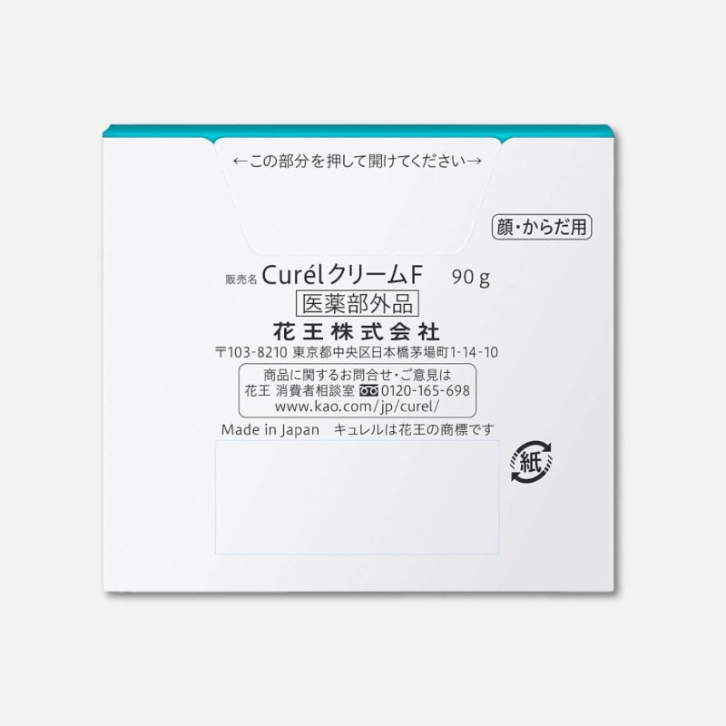 Kao Curél Intensive Moisture Care Moisture Cream 90g