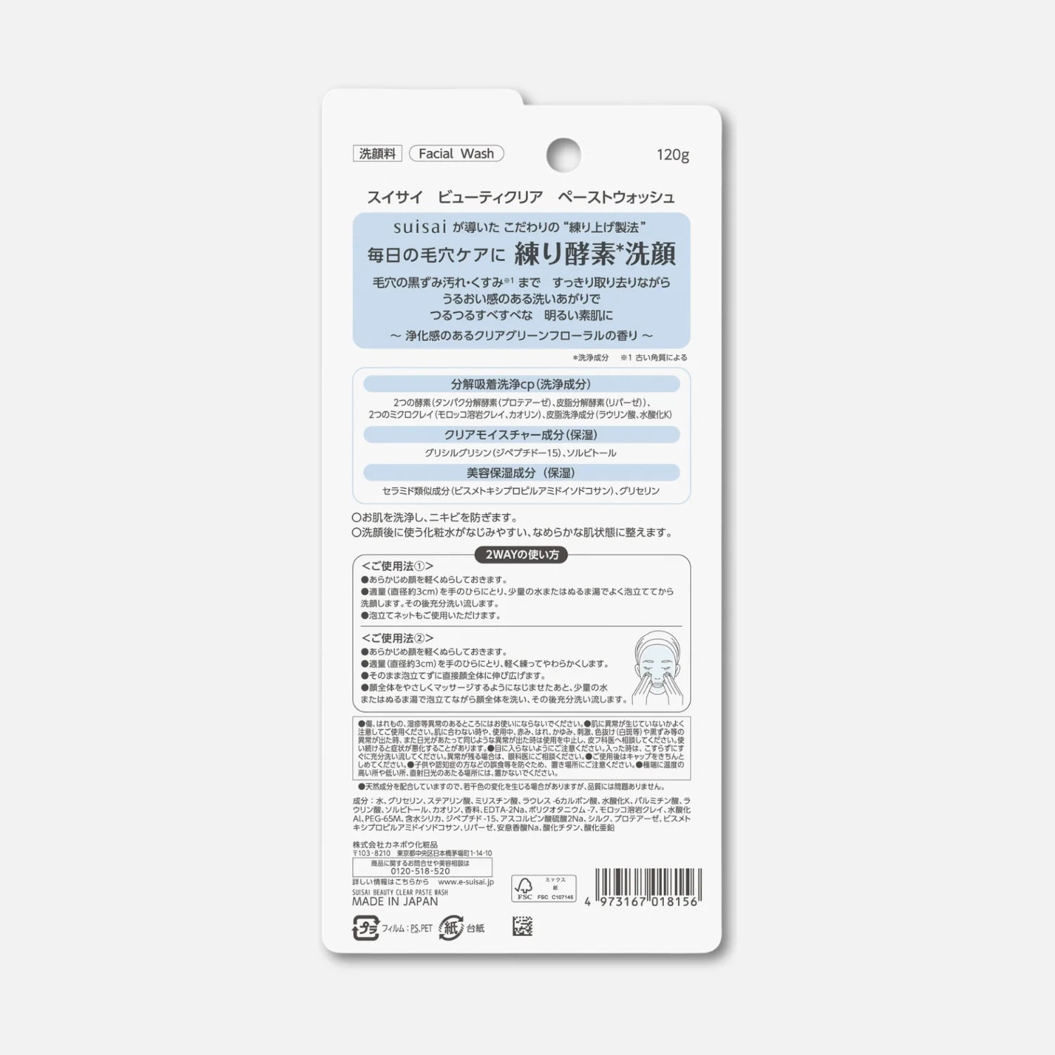 Kanebo Suisai Beauty Clear Paste Wash 120g