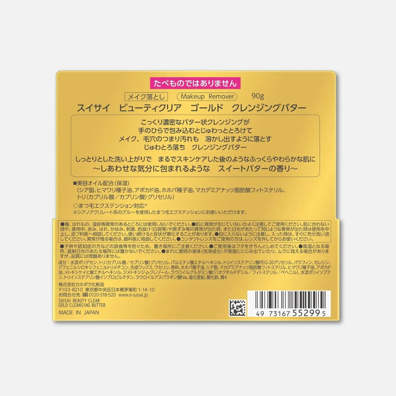 Kanebo Suisai Beauty Clear Gold Cleansing Butter 90g
