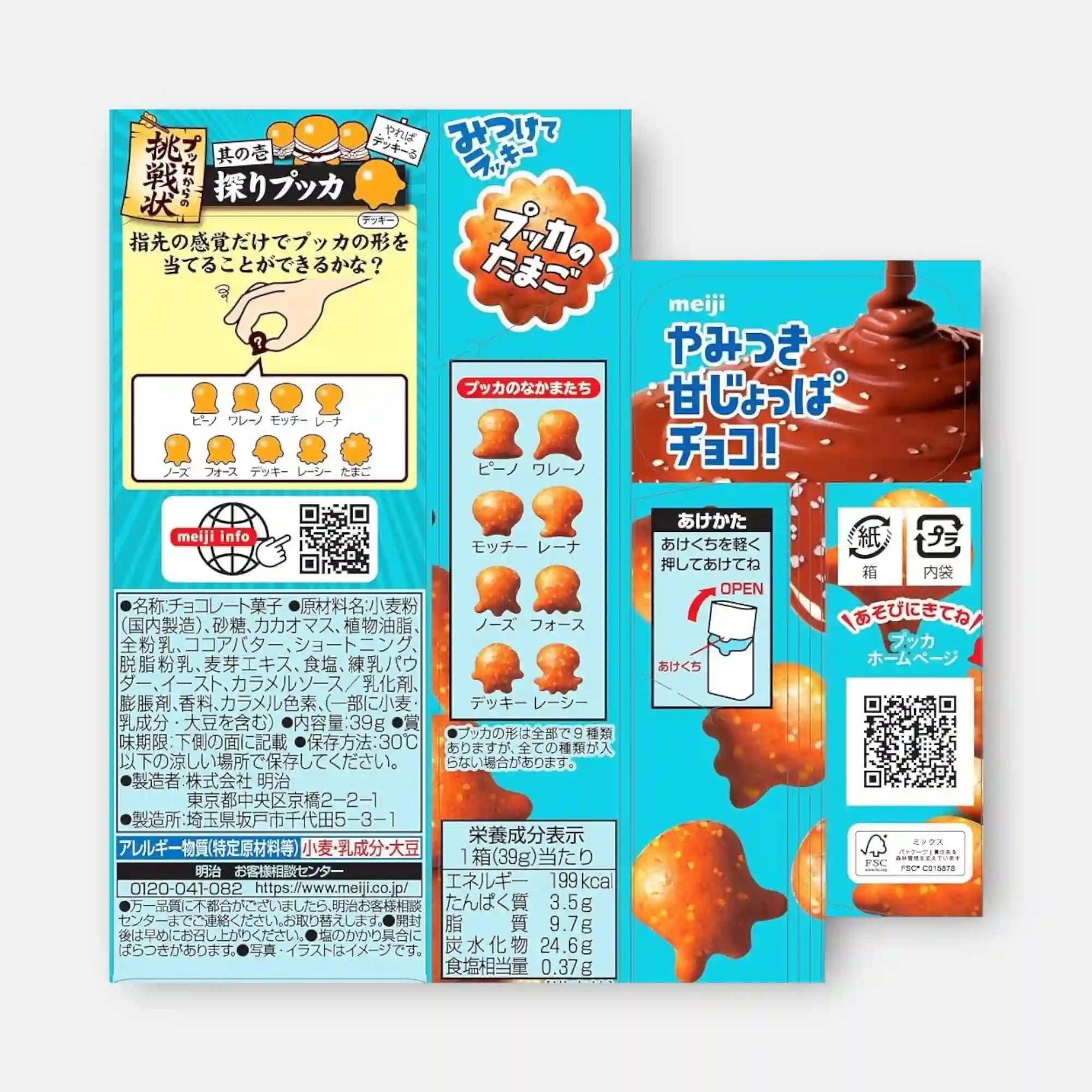 Meiji Pucca Salt Milk Chocolate 39g