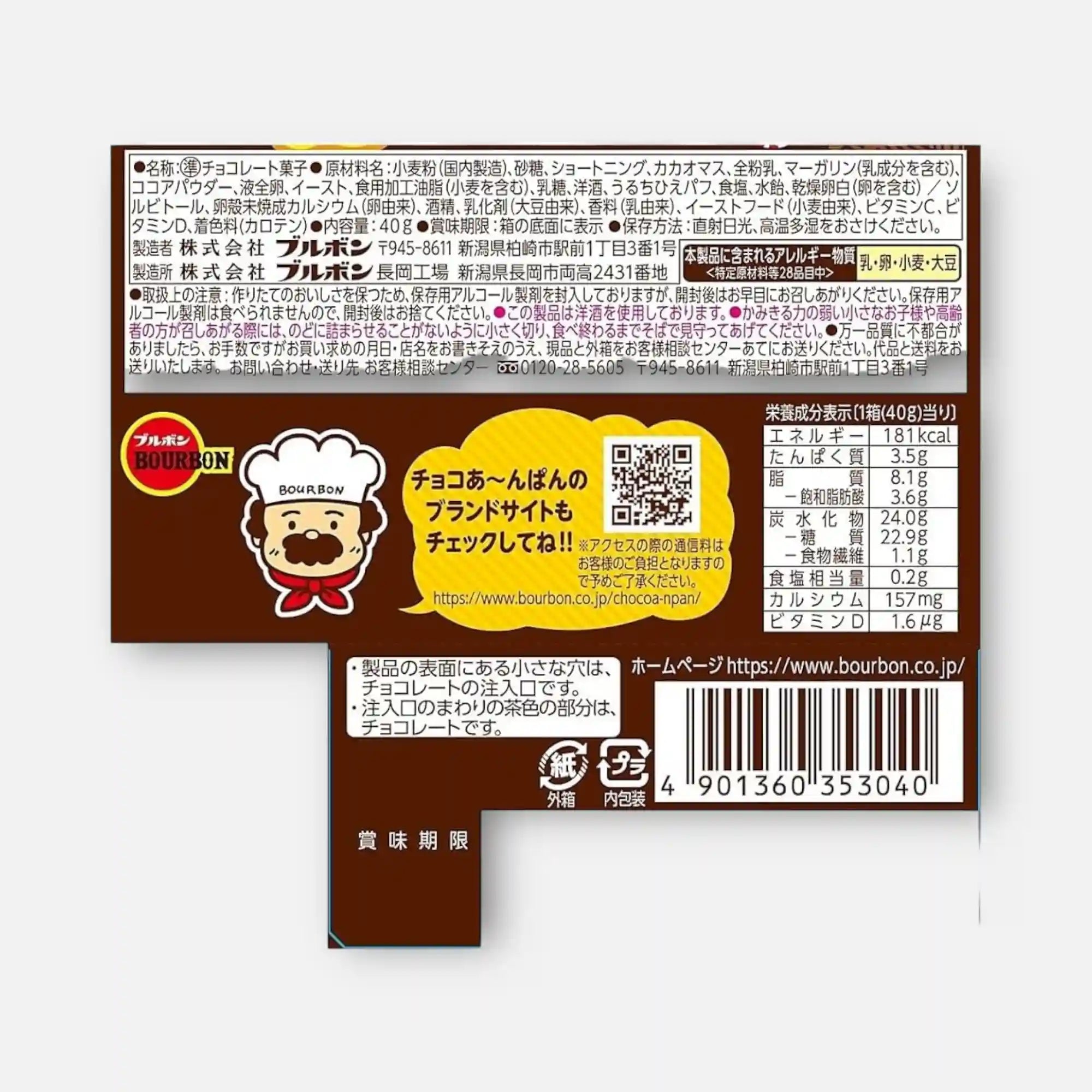 Bourbon Anpan Chocolate 40g