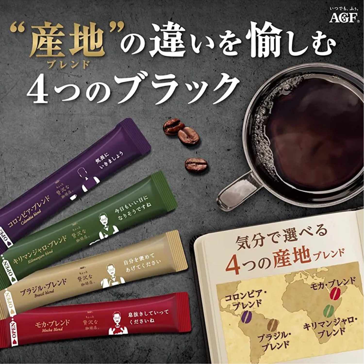 AGF Blendy Sticks Assortment Coffee Black In Box (Pack of 50) - Buy Me Japan