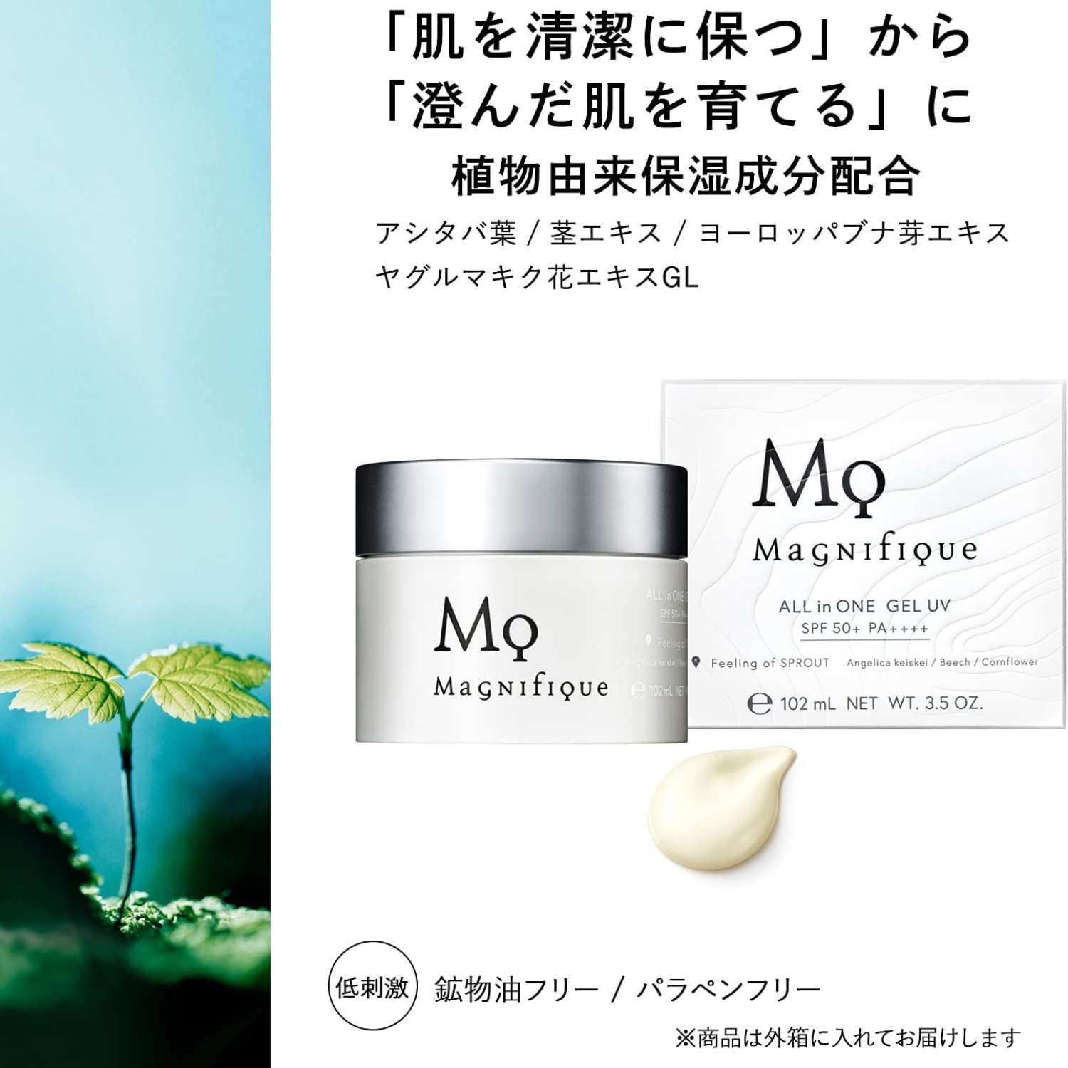 Kose Magnifique Skincare Gel Cream UV SPF 50+ PA++++ For Men's 100g - Buy Me Japan