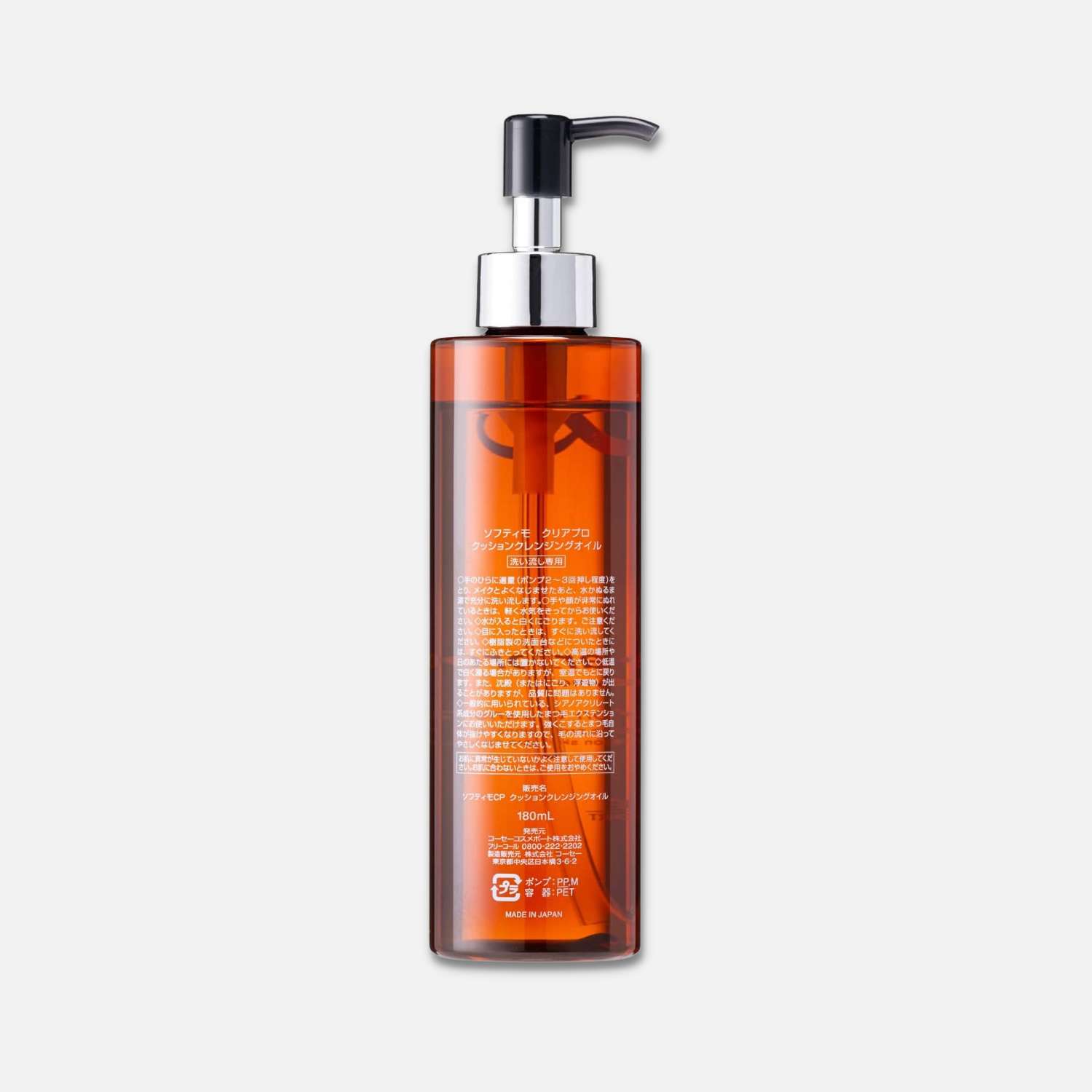Kose Clear Pro Cushion Cleansing Oil 180ml - Buy Me Japan