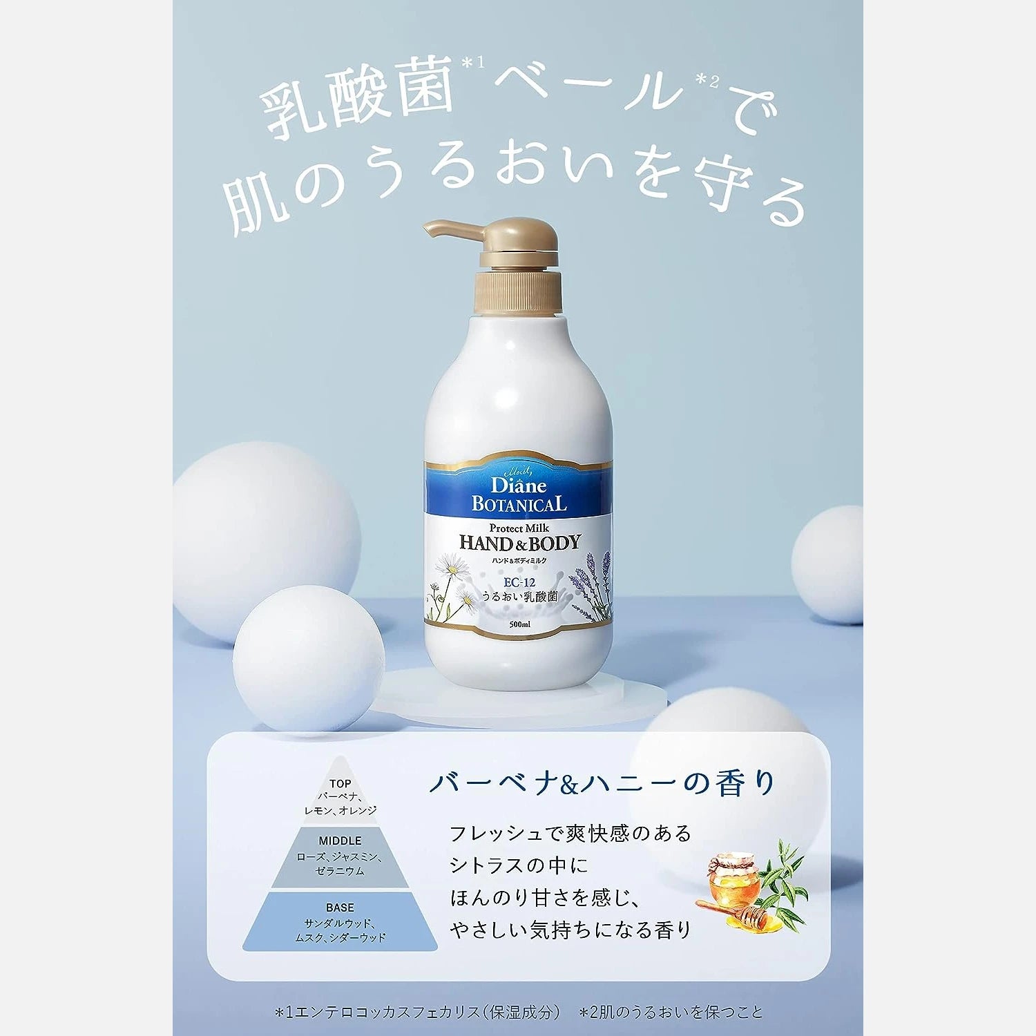 Diane Botanical Deep Moist Body Milk Verbena & Honey 500ml - Buy Me Japan