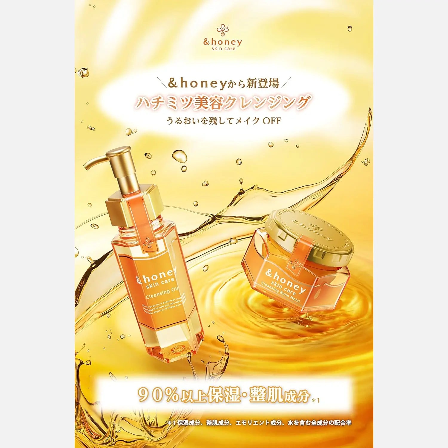 & Honey Cleansing Oil 180ml - Buy Me Japan
