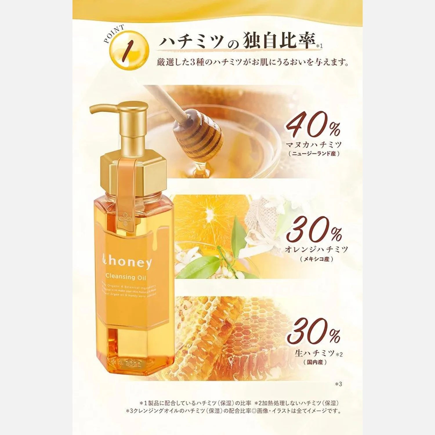 & Honey Cleansing Oil 180ml - Buy Me Japan