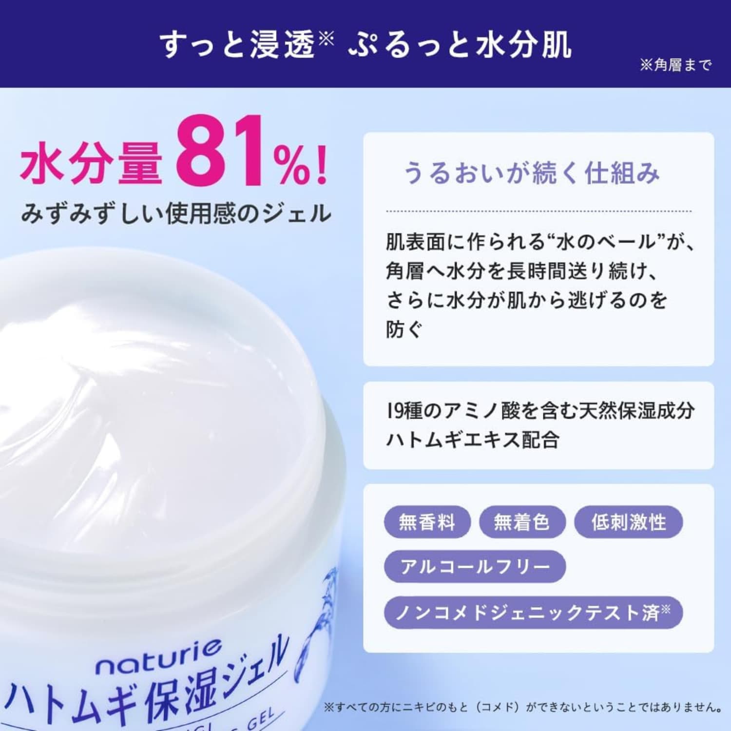 Naturie Hatomugi Skin Conditioner Gel 180g - Buy Me Japan