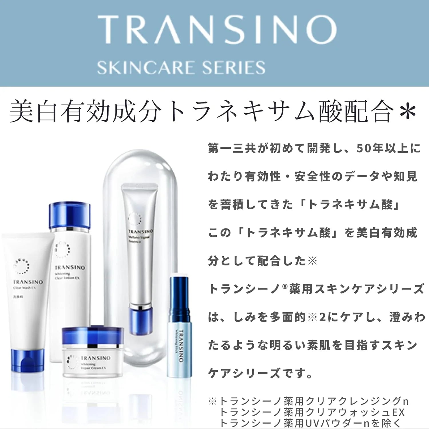 Transino UV Protector SPF50+ PA++++ 30ml - Buy Me Japan