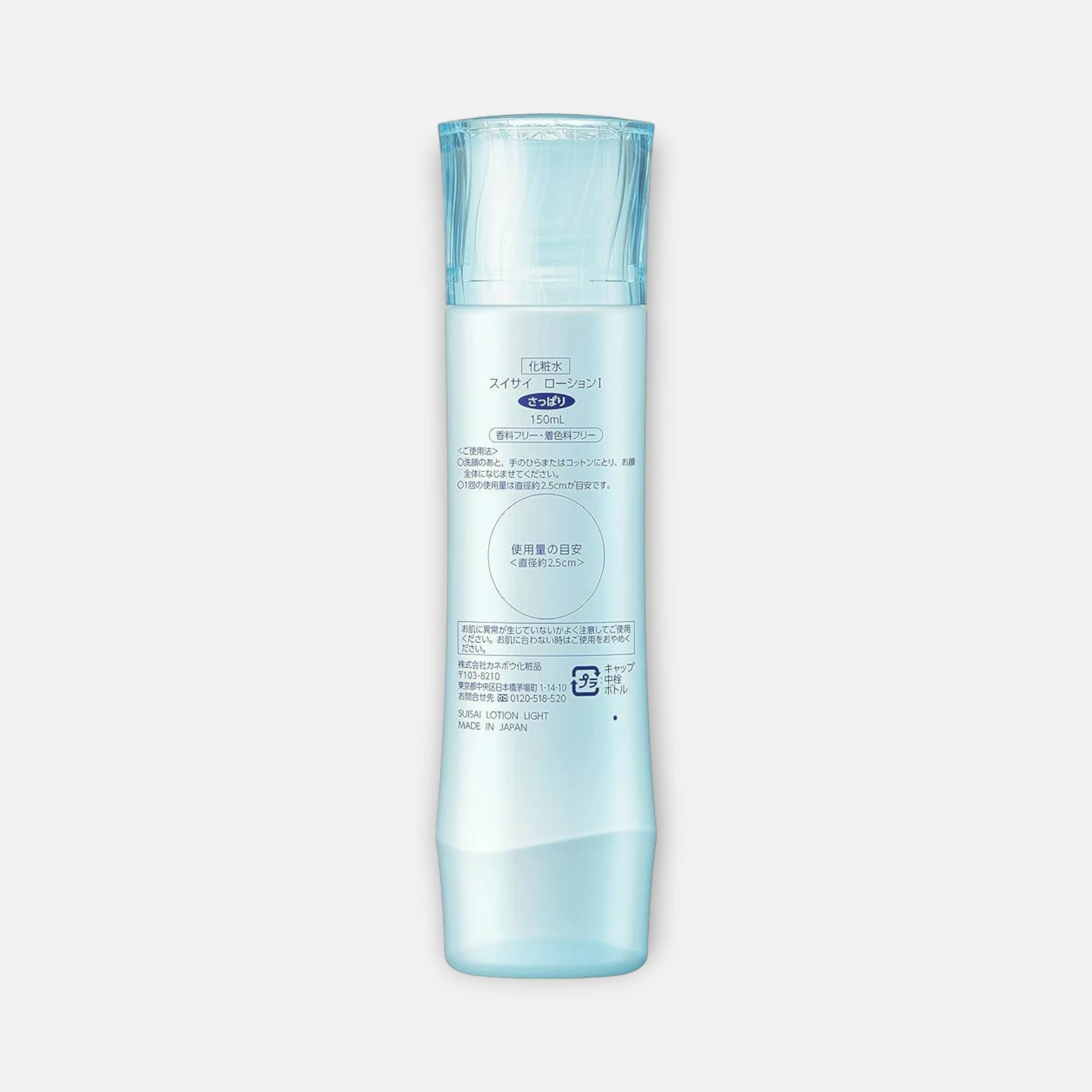 Kanebo Suisai Beauty Skin Face Lotion 150ml (Various Types)