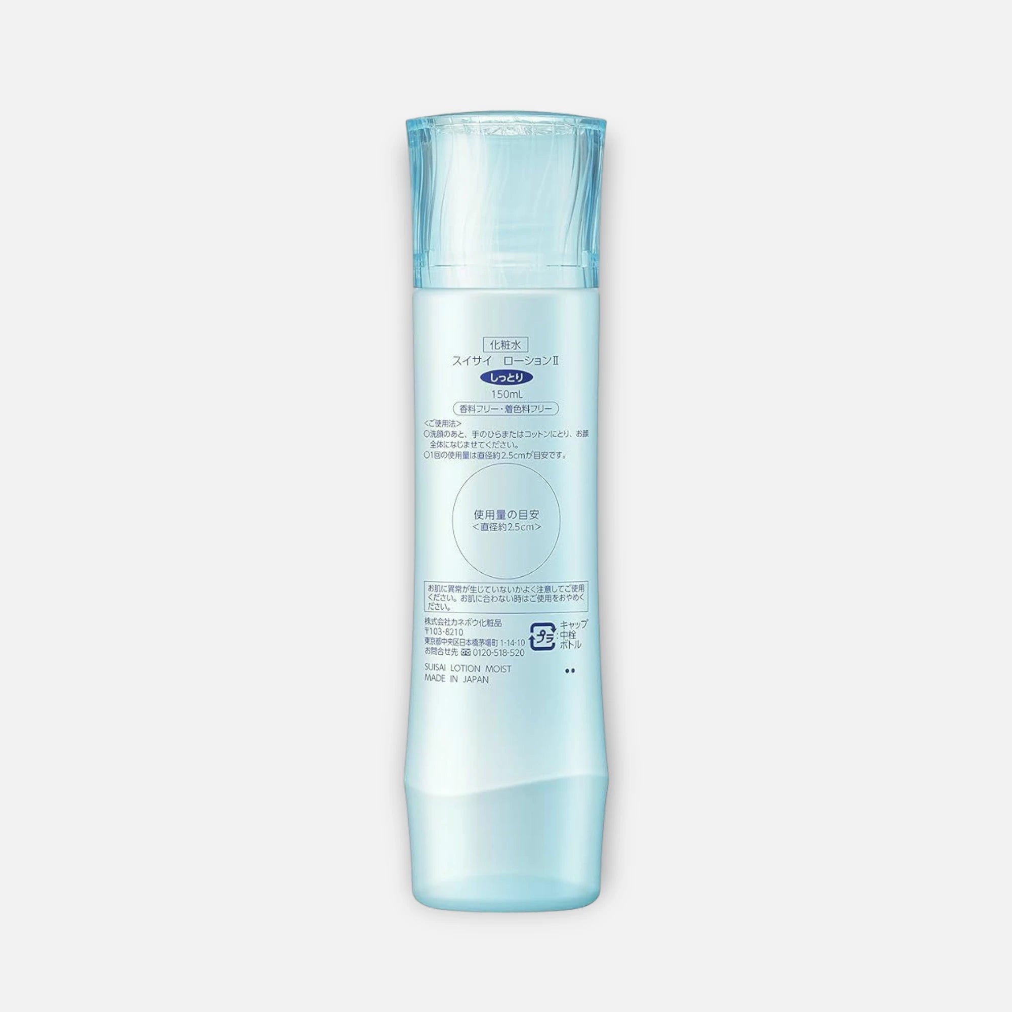 Kanebo Suisai Beauty Skin Face Lotion 150ml (Various Types)