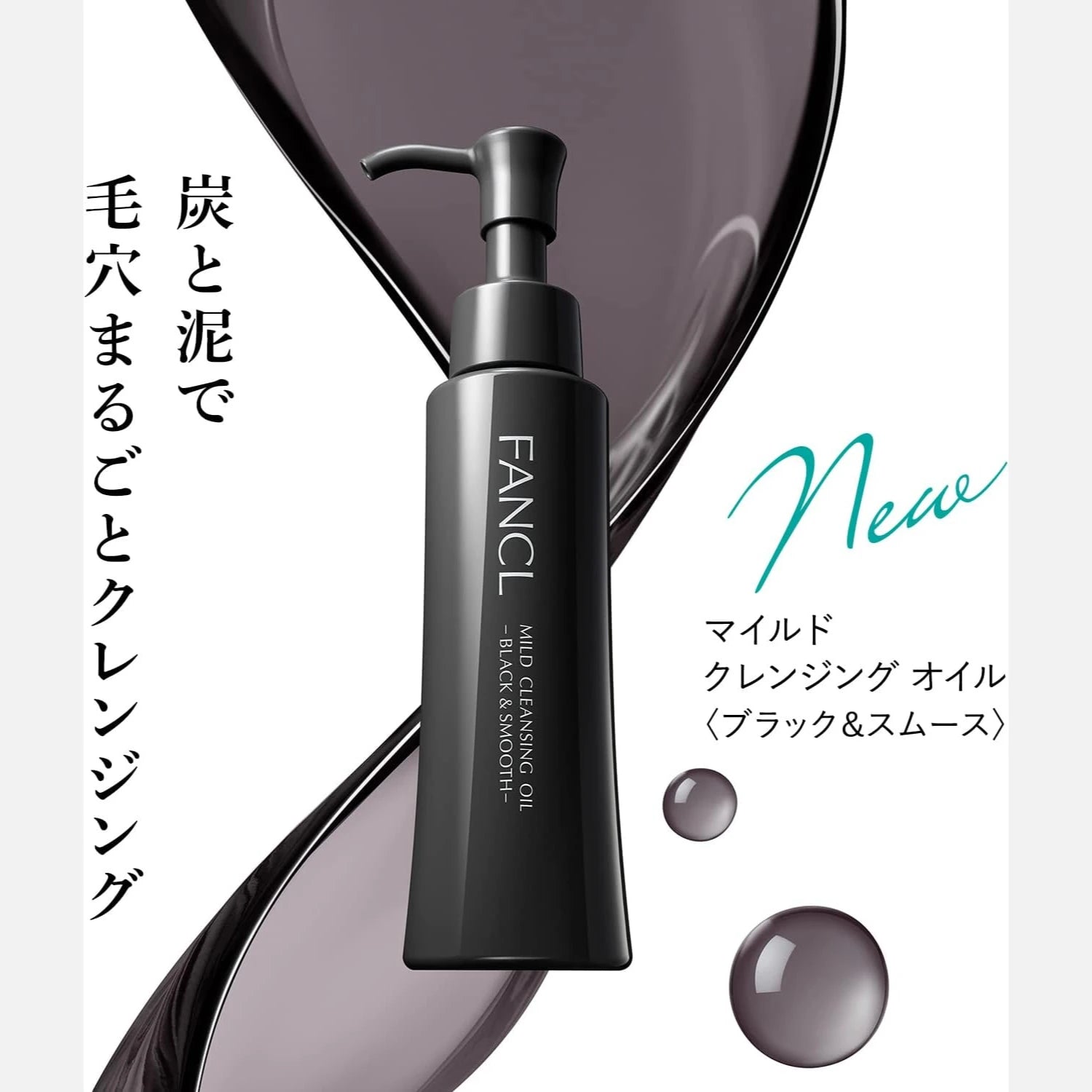 Fancl Mild Cleansing Oil Black & Smooth 120ml - Buy Me Japan