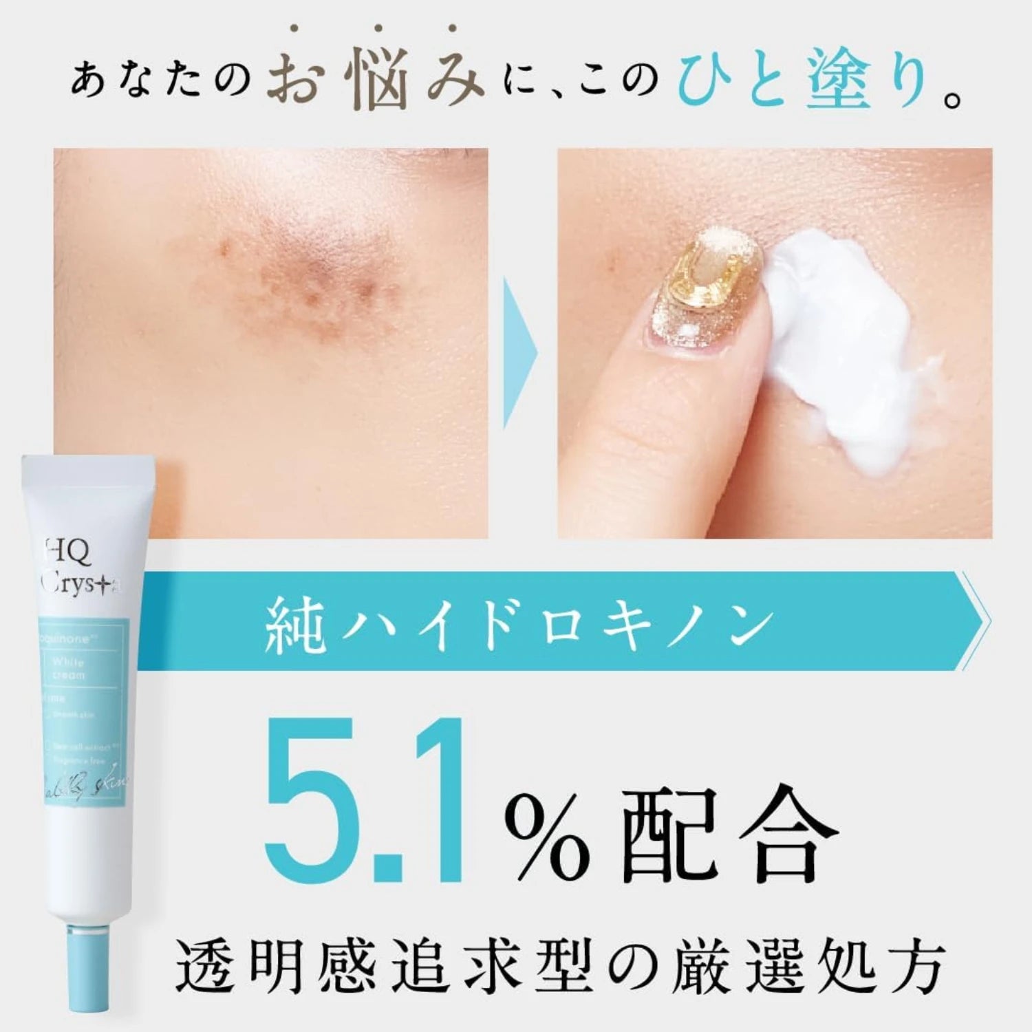 Kayute Hydroquinone 5.1% White Cream 20g - Buy Me Japan