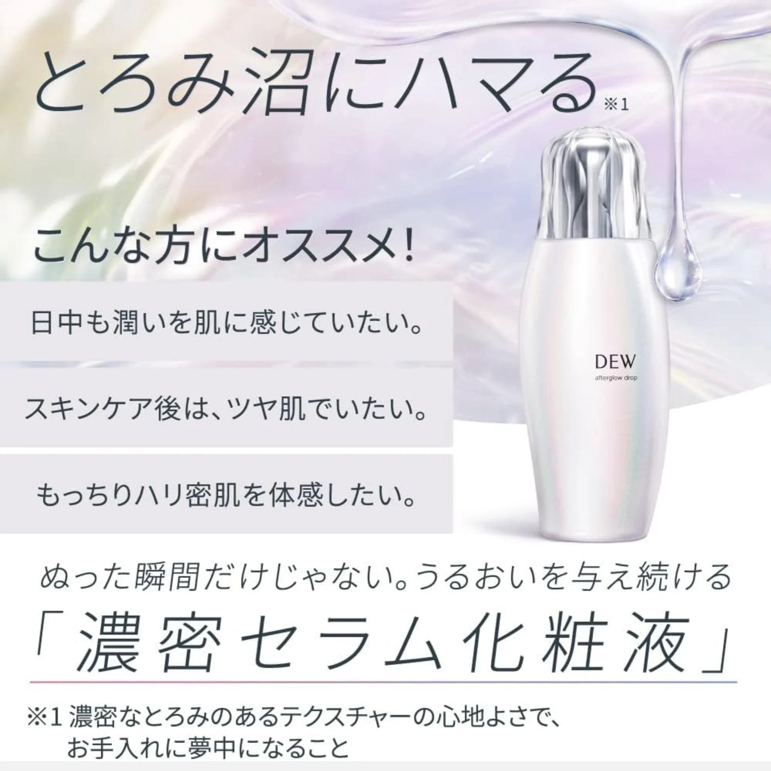 Kanebo DEW After Glow Drop Lotion 170ml - Buy Me Japan