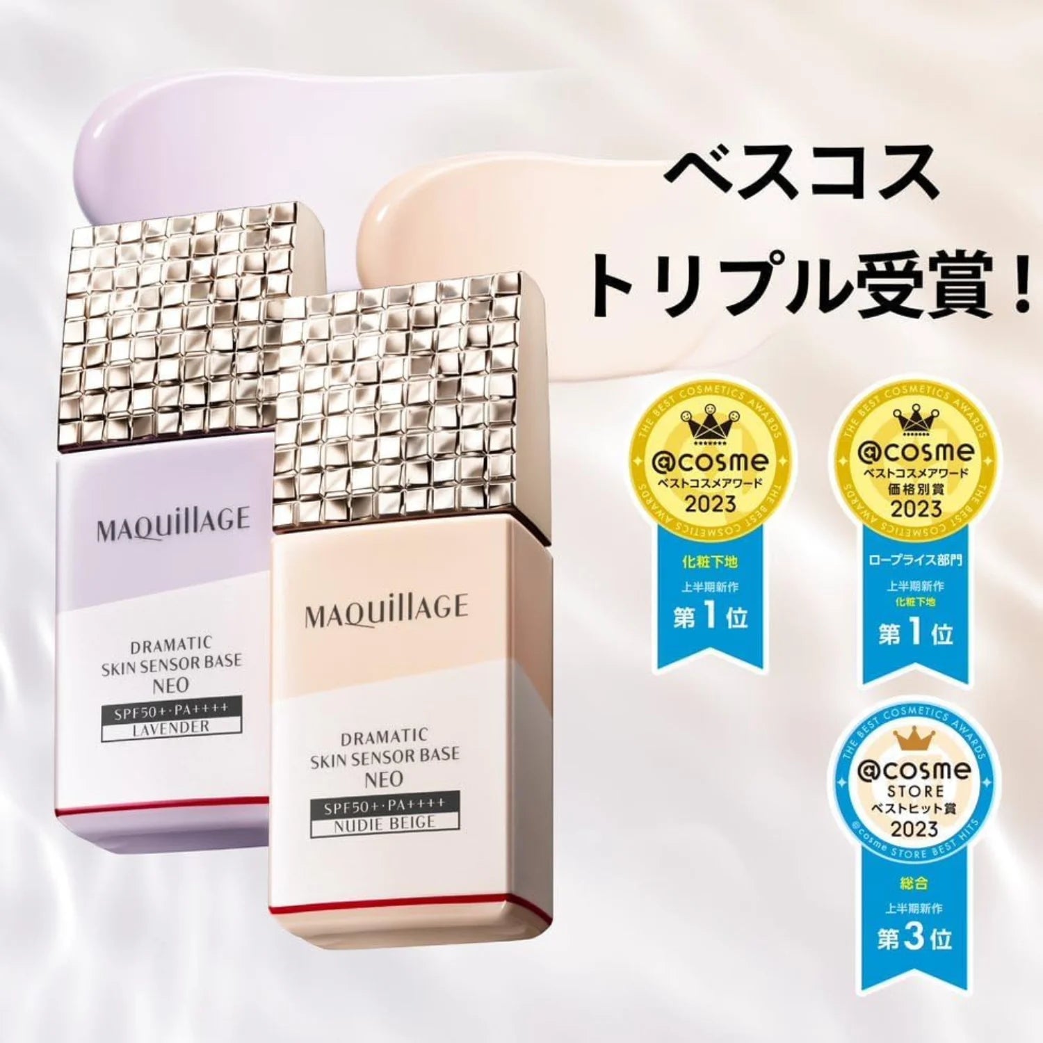 Shiseido Maquillage Dramatic Skin Sensor Base Neo SPF50+ PA++++ 25ml - Buy Me Japan