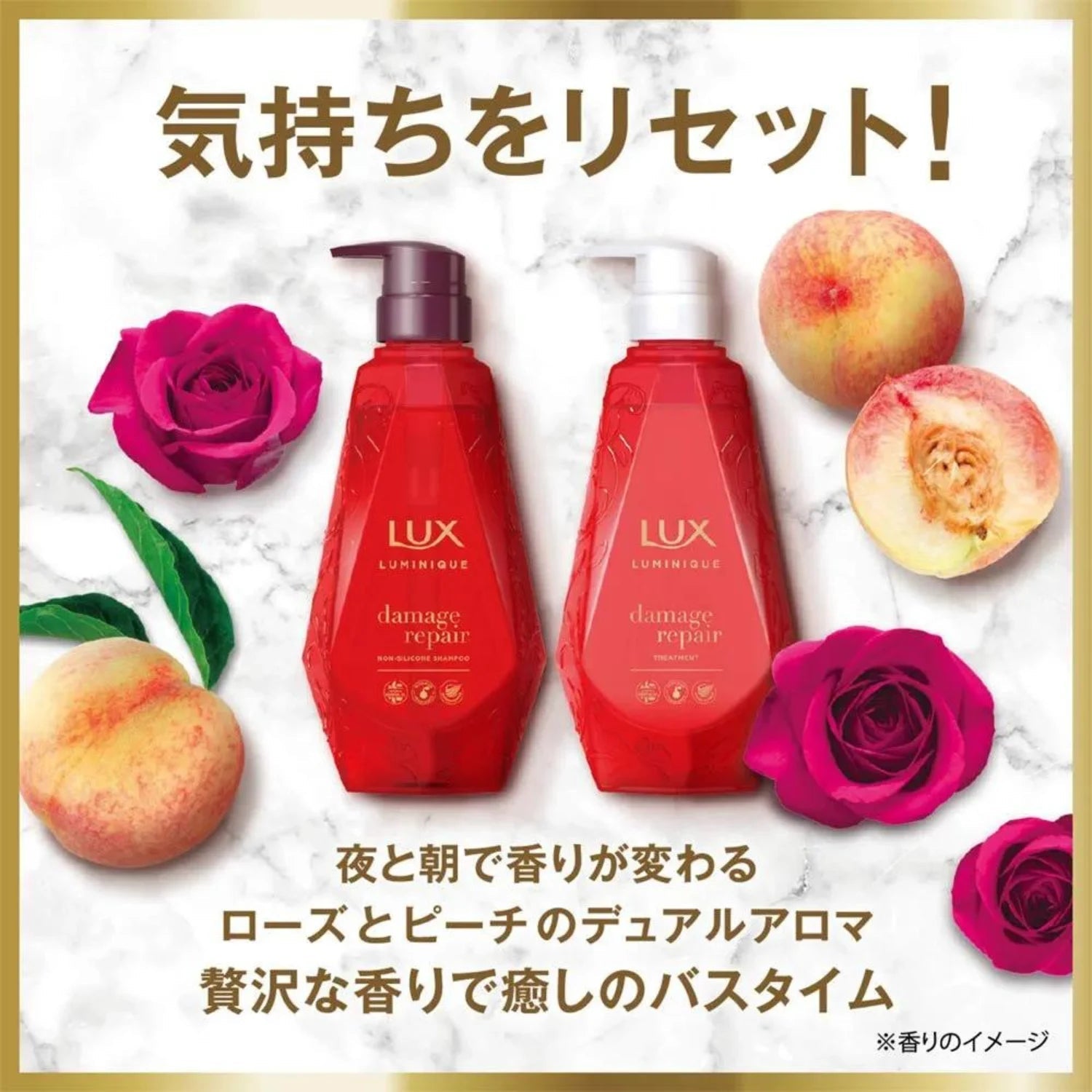 Lux Japan Lumique Damage Repair Shampoo & Treatment 450ml Each - Buy Me Japan