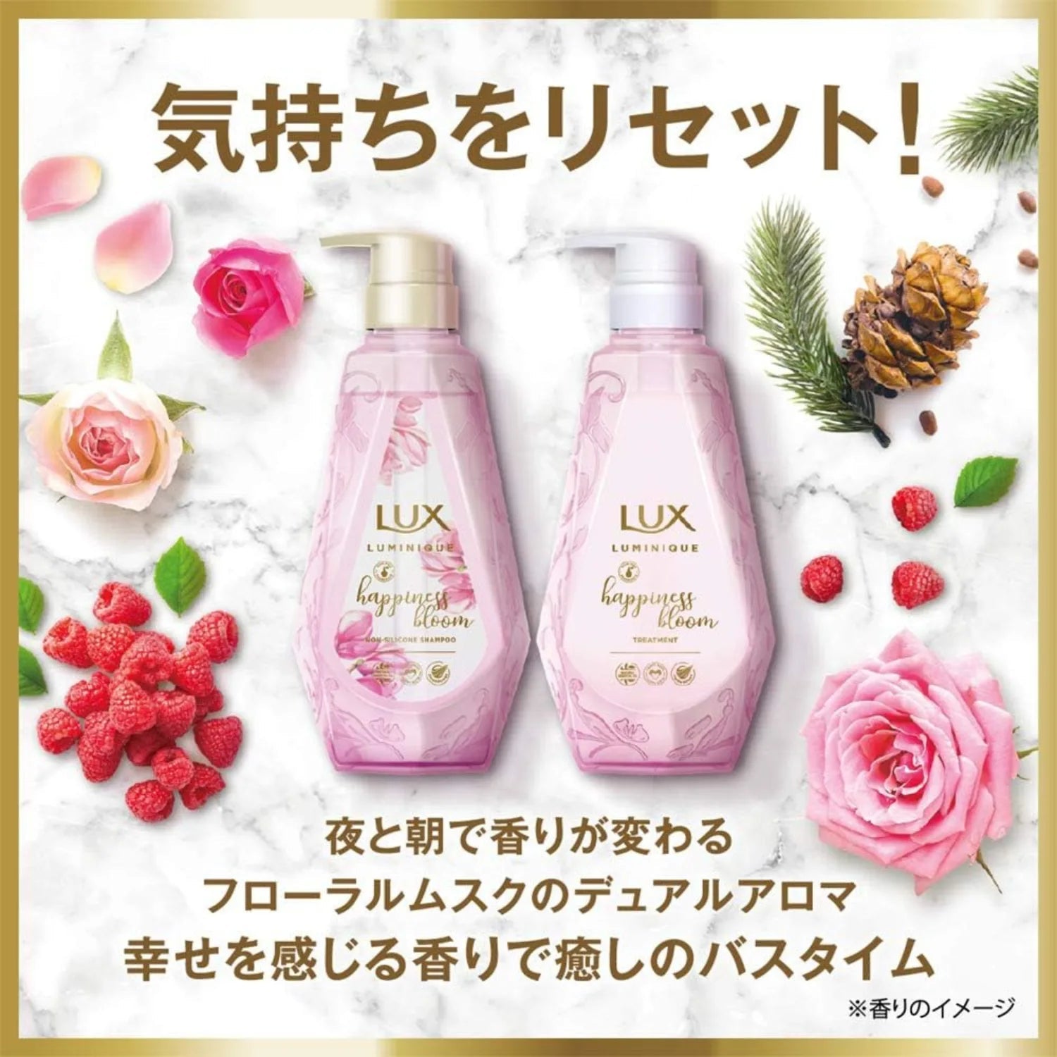 Lux Japan Lumique Happiness Bloom Shampoo & Treatment 450ml Each - Buy Me Japan